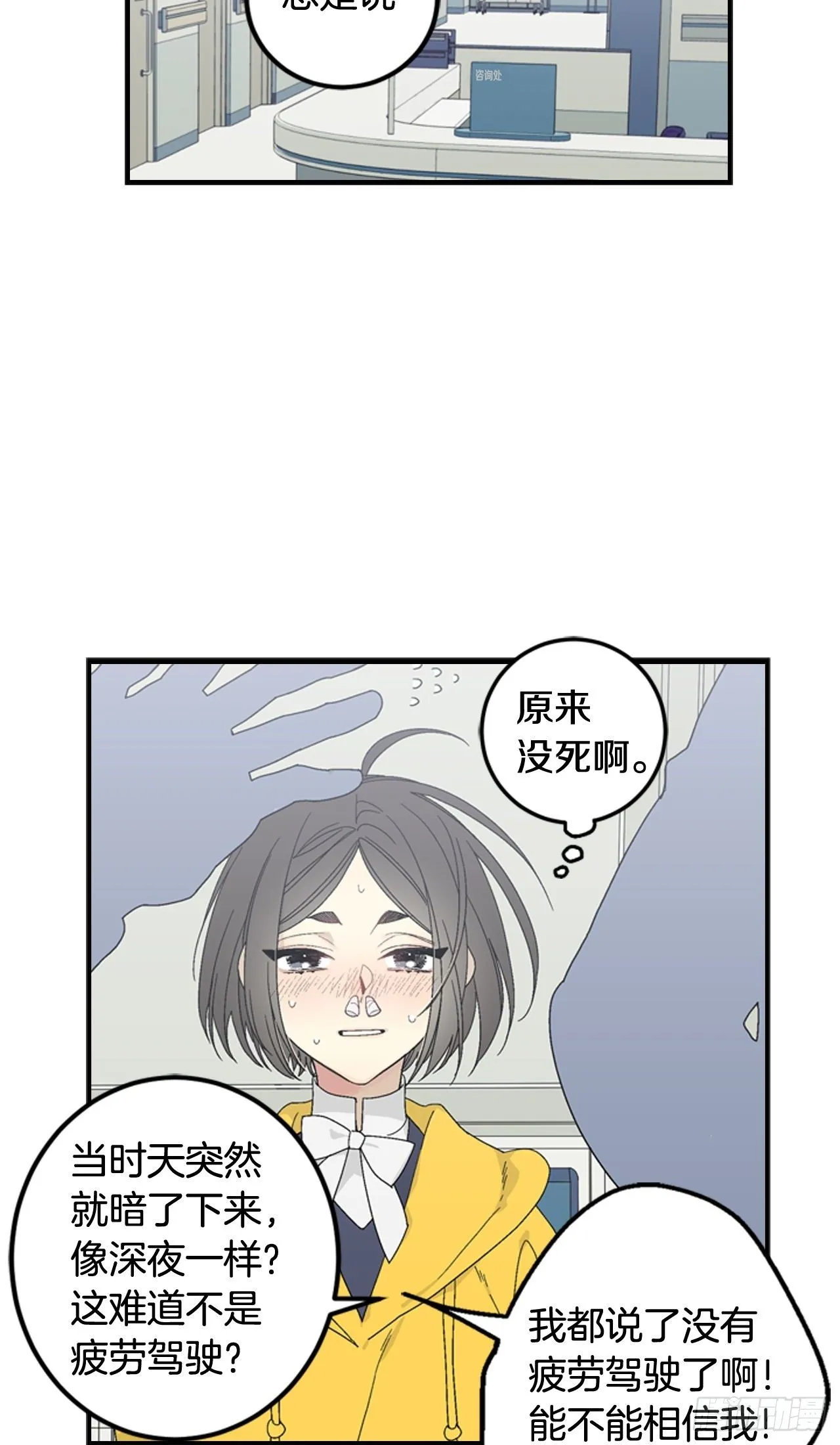 01-因祸得“福” 第23页