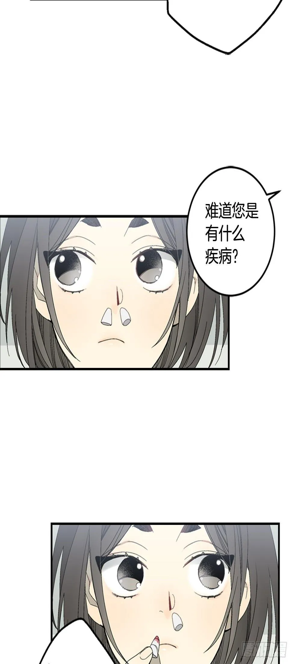 01-因祸得“福” 第24页