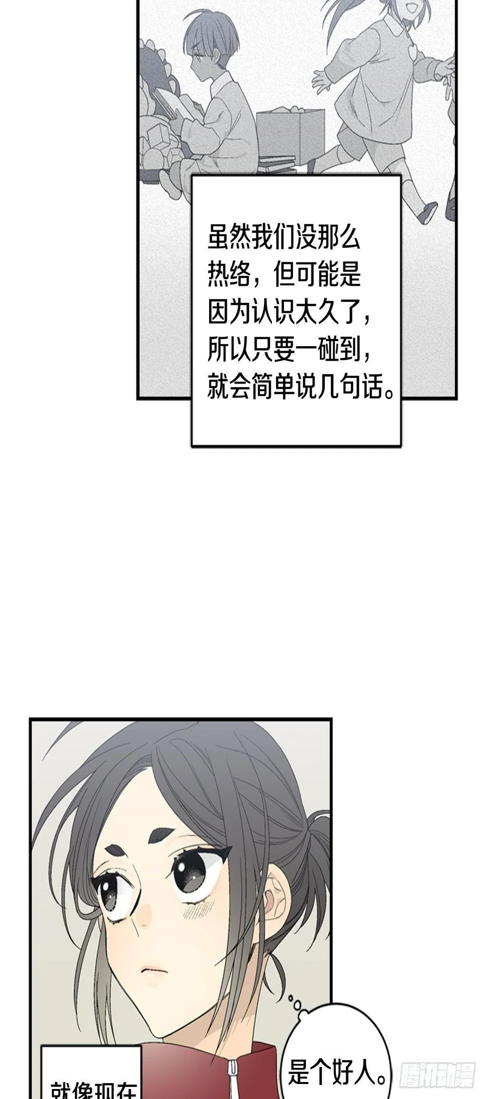 02-前所未见之物， 第23页
