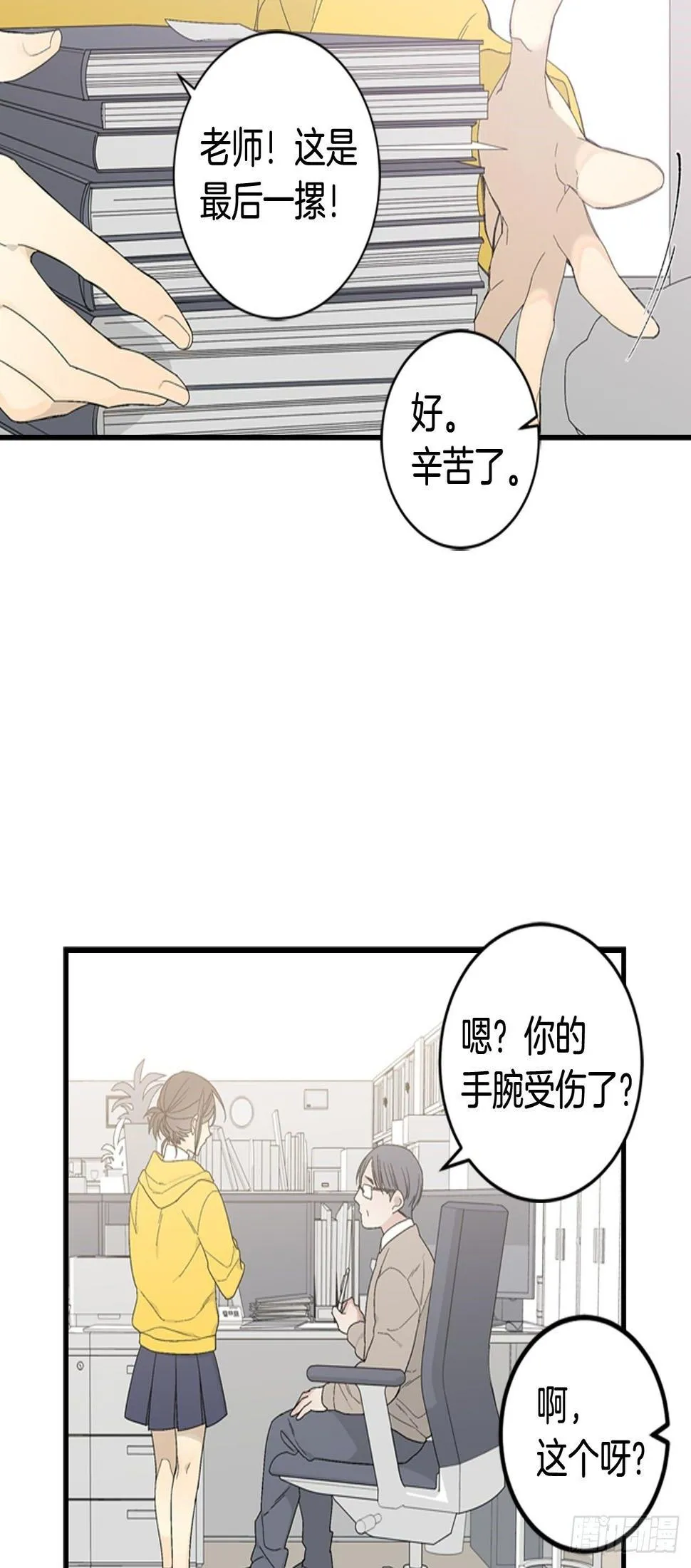 02-前所未见之物， 第26页