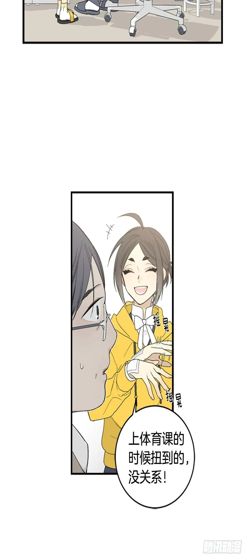 02-前所未见之物， 第27页