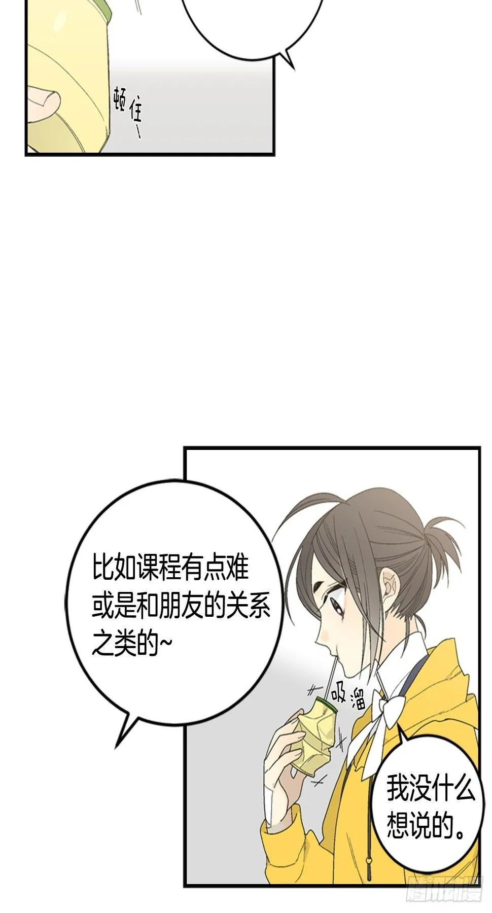 02-前所未见之物， 第30页