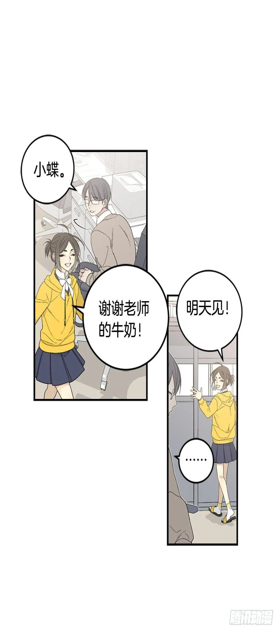 02-前所未见之物， 第31页