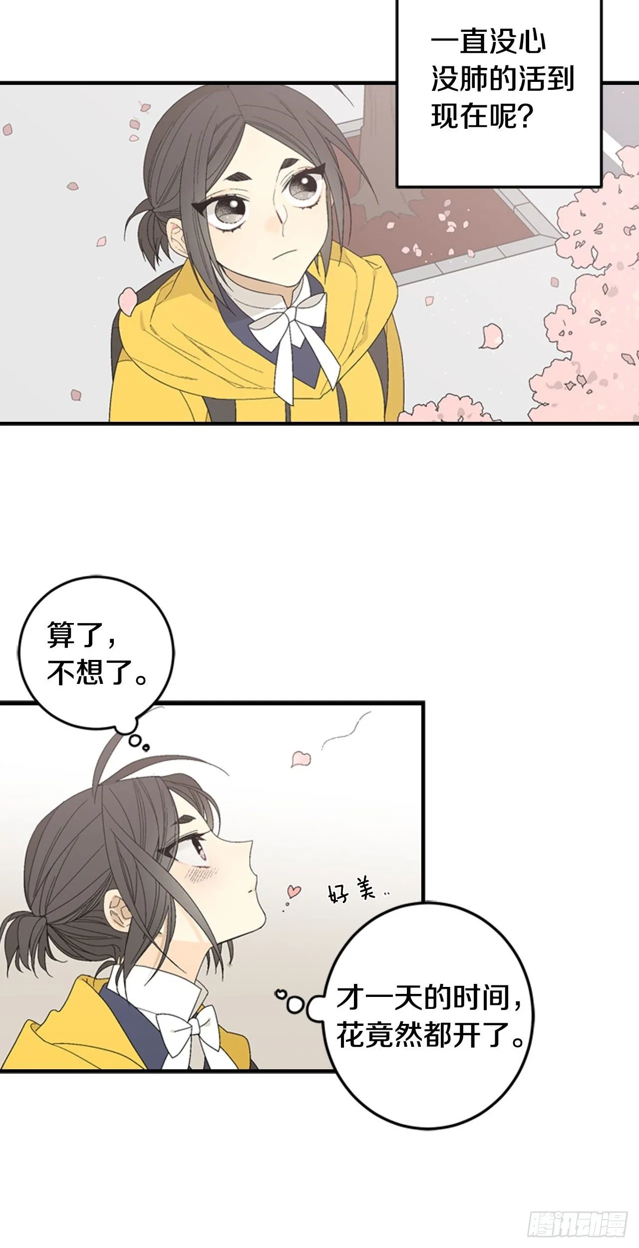 03-此为何物？ 第40页