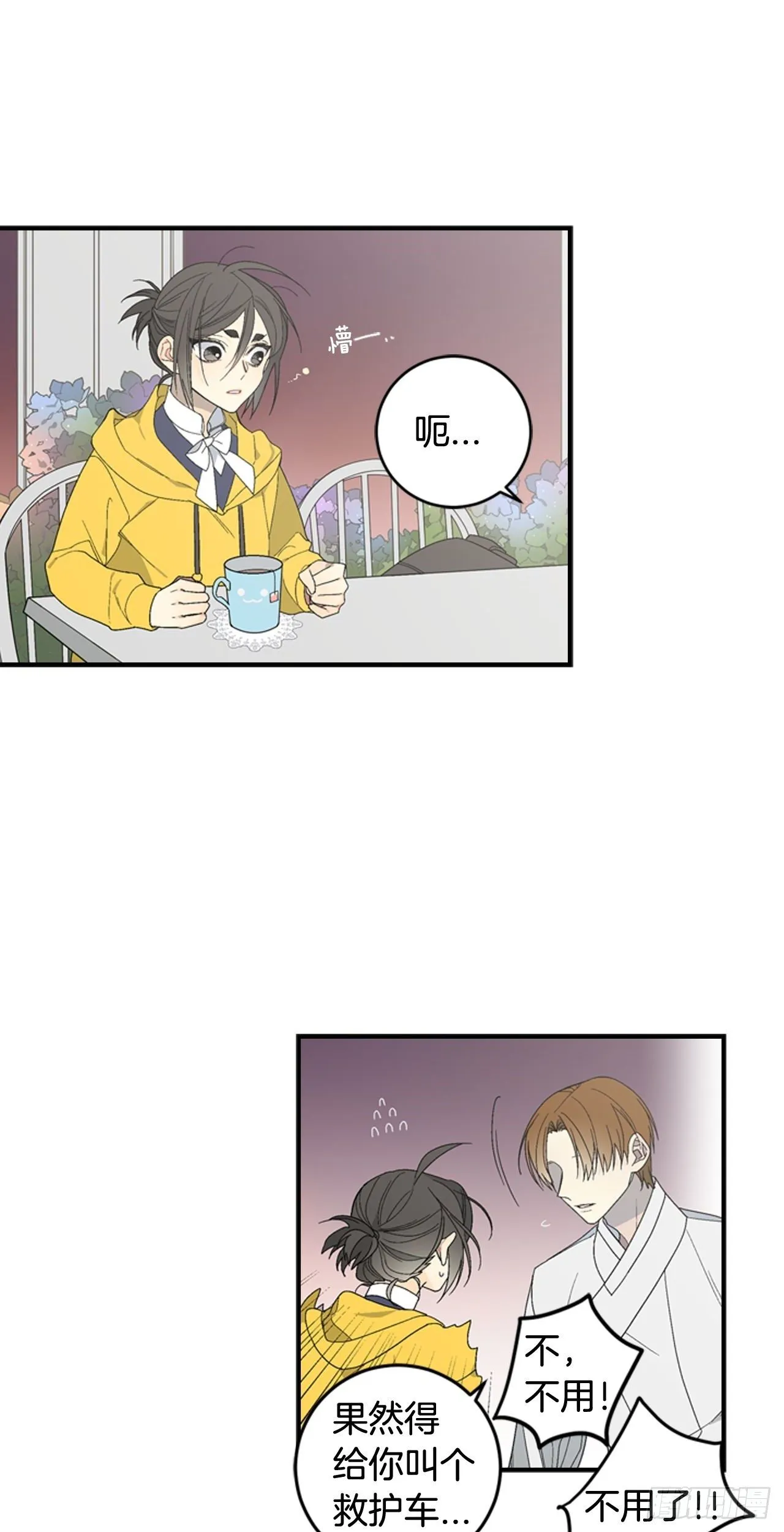 04-偶遇恩人 第14页