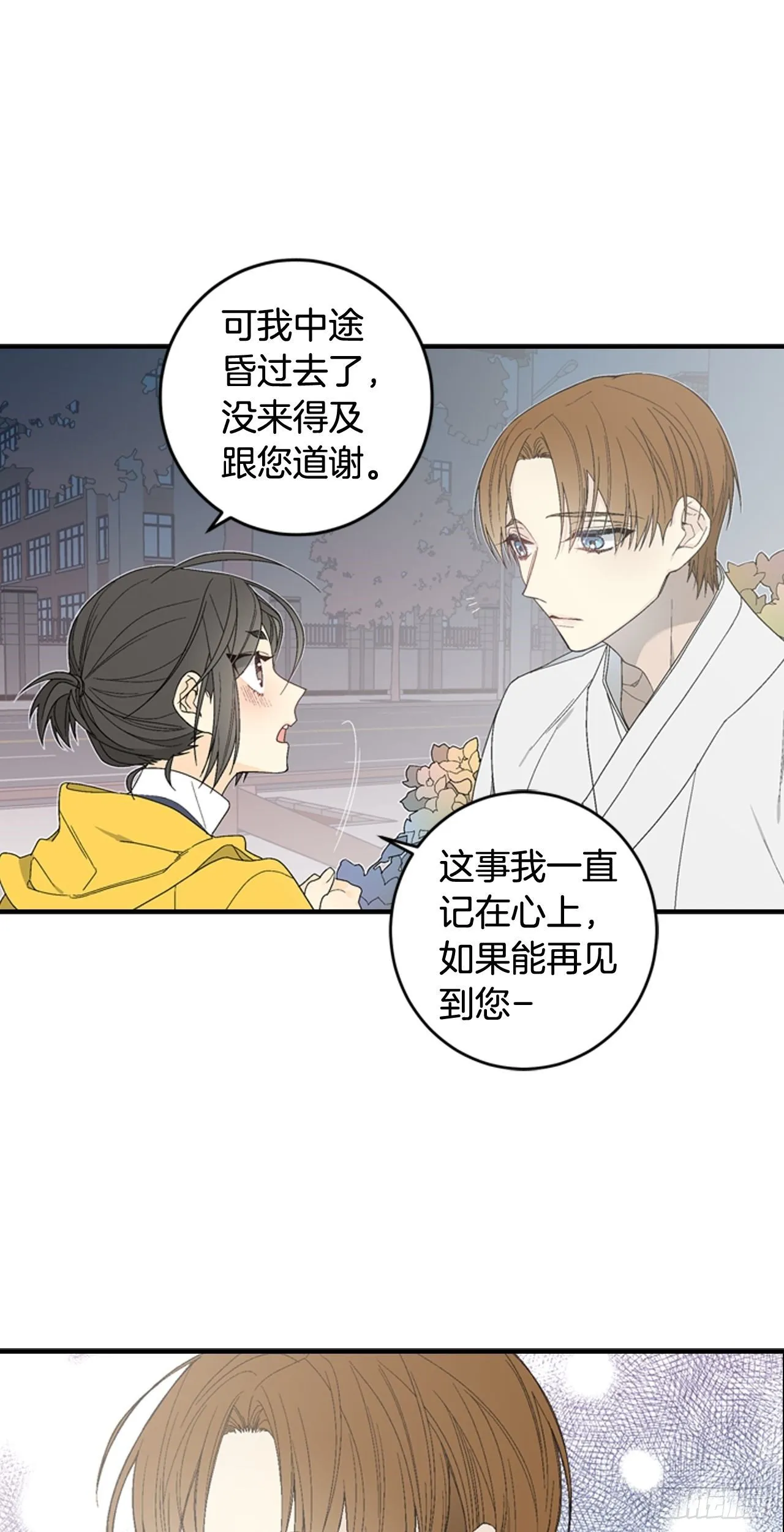 04-偶遇恩人 第17页