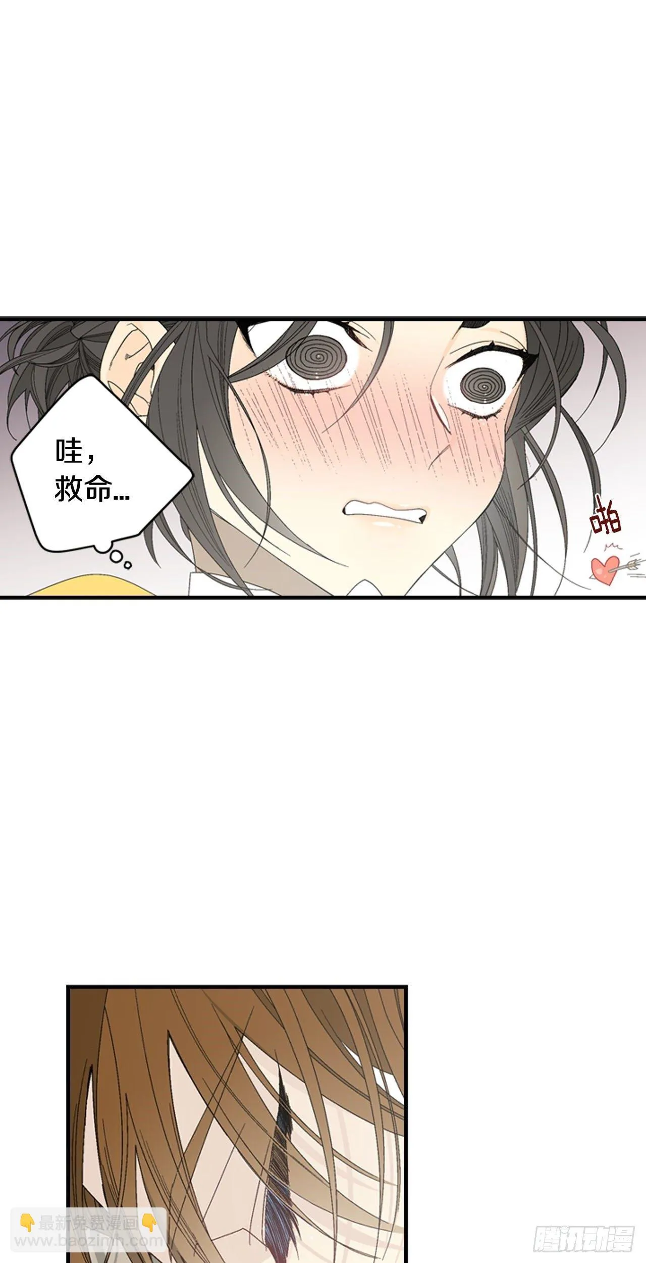 04-偶遇恩人 第24页