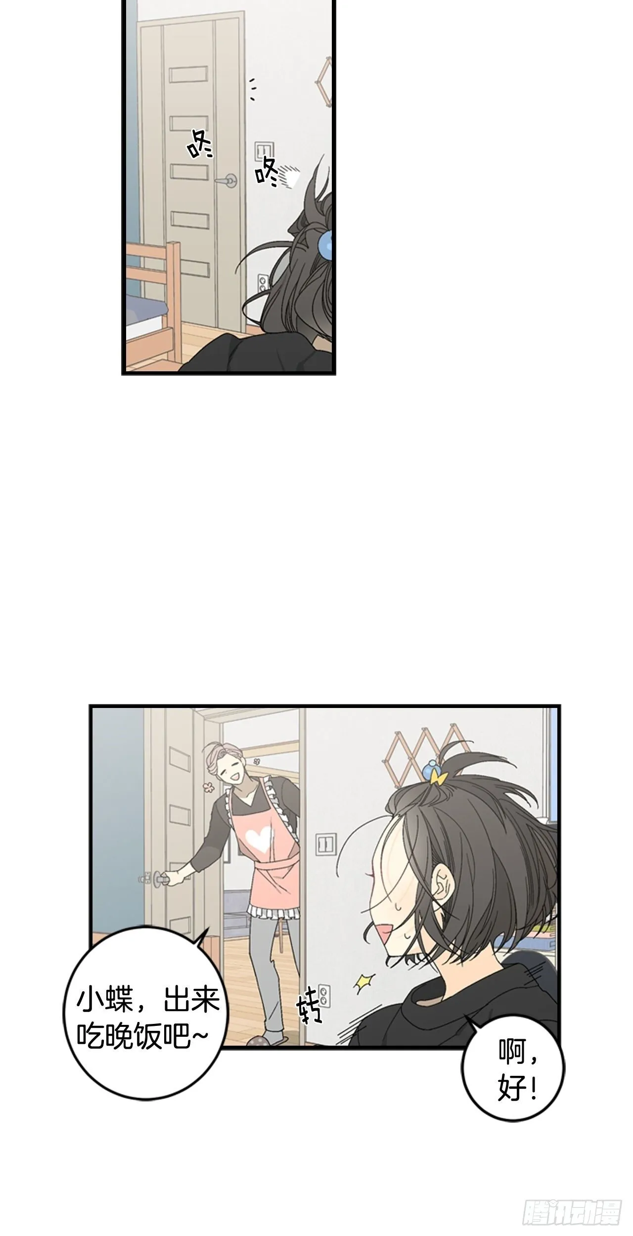 04-偶遇恩人 第32页