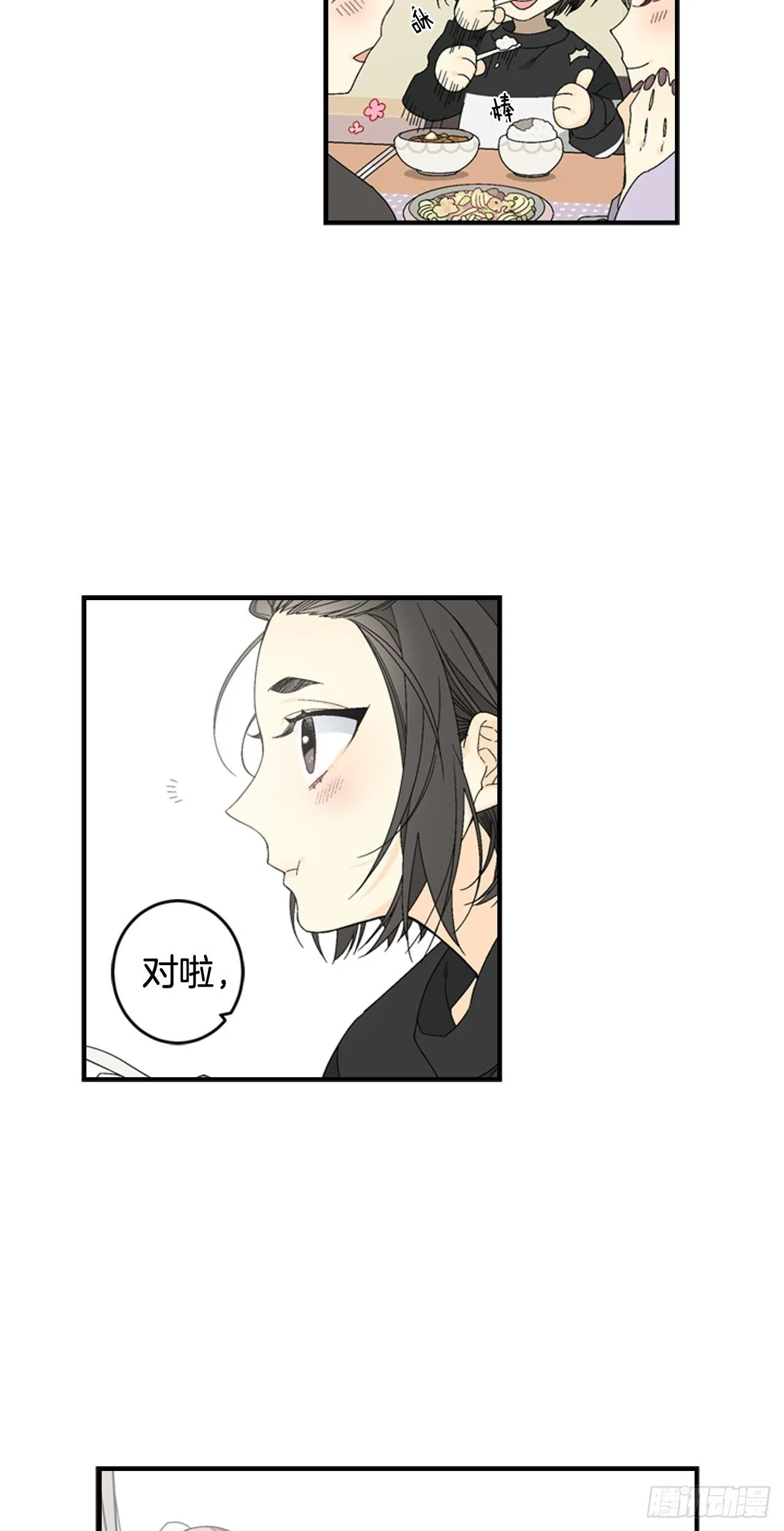 04-偶遇恩人 第35页
