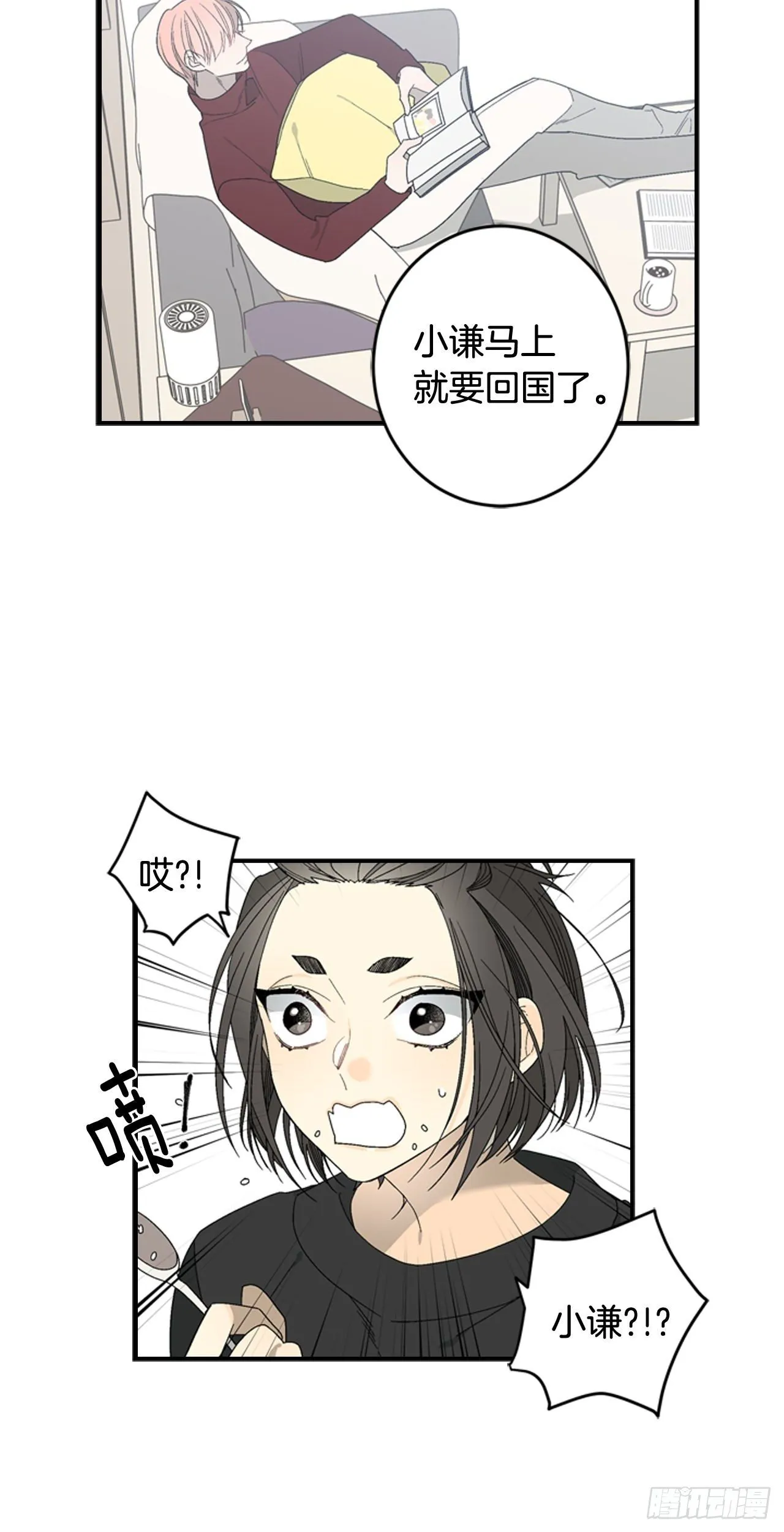 04-偶遇恩人 第36页