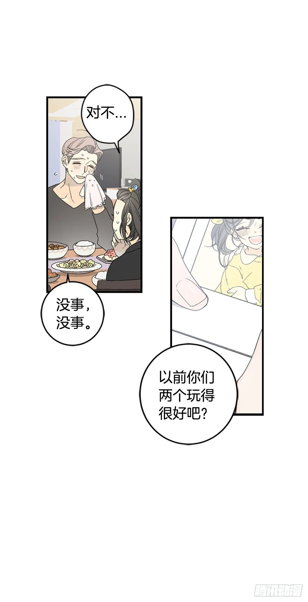 04-偶遇恩人 第37页