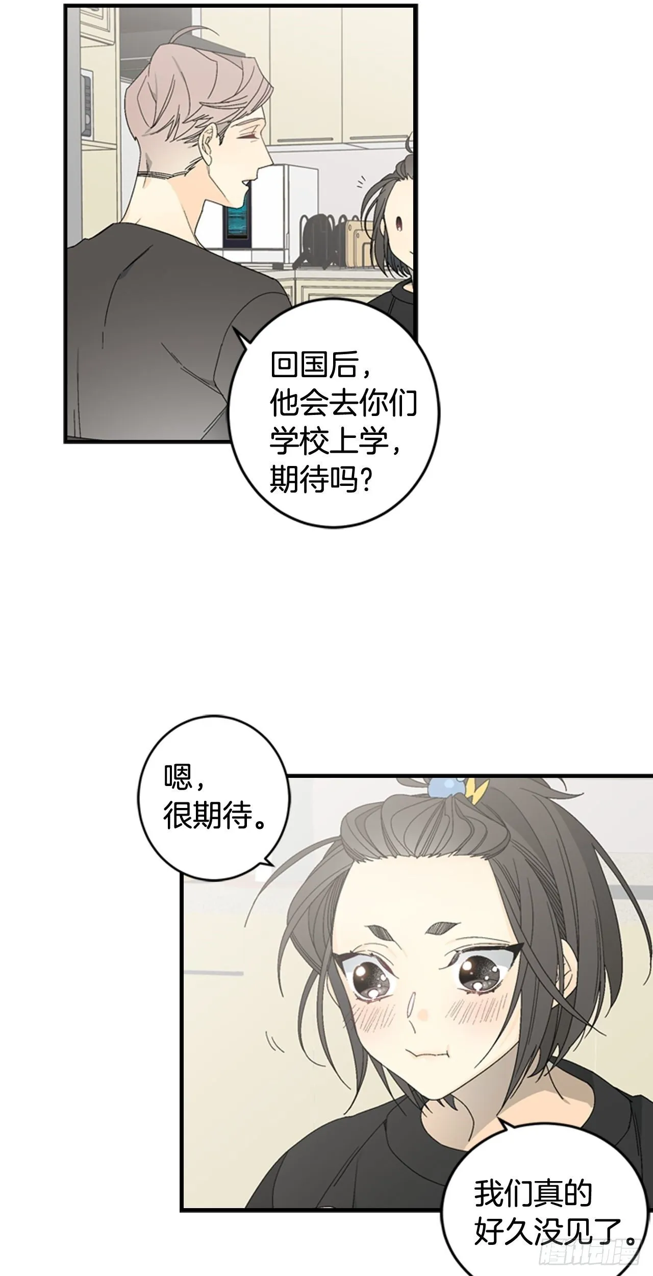 04-偶遇恩人 第38页