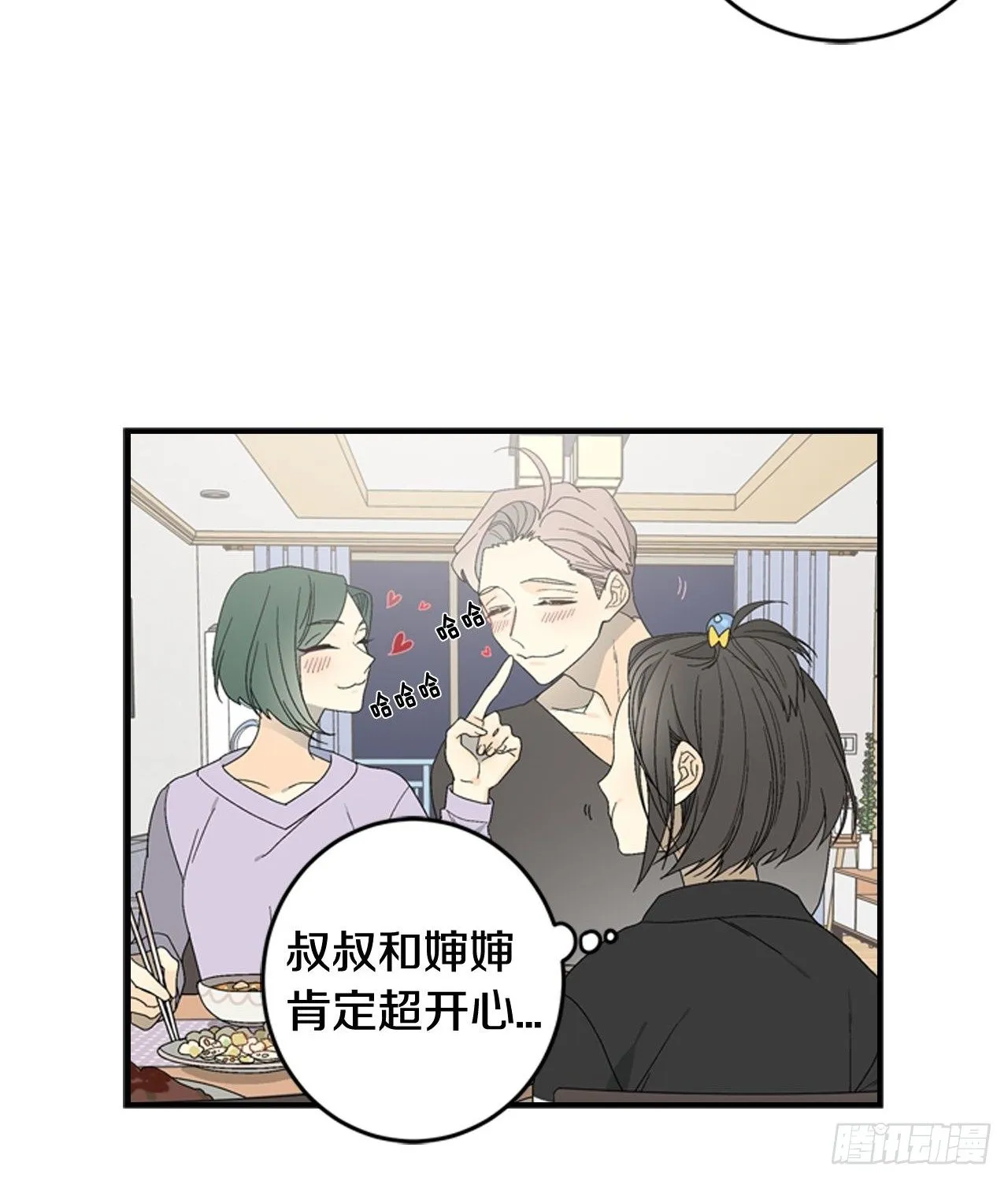 04-偶遇恩人 第39页