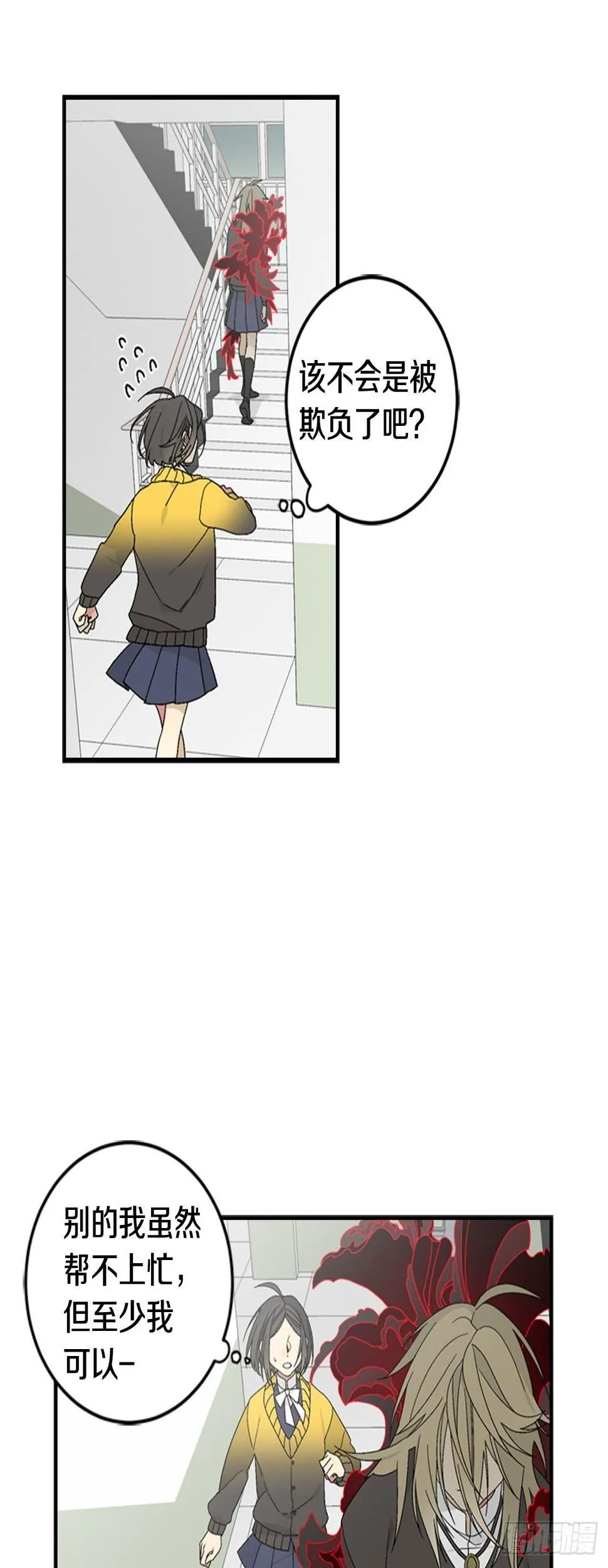 05-救下同学 第12页