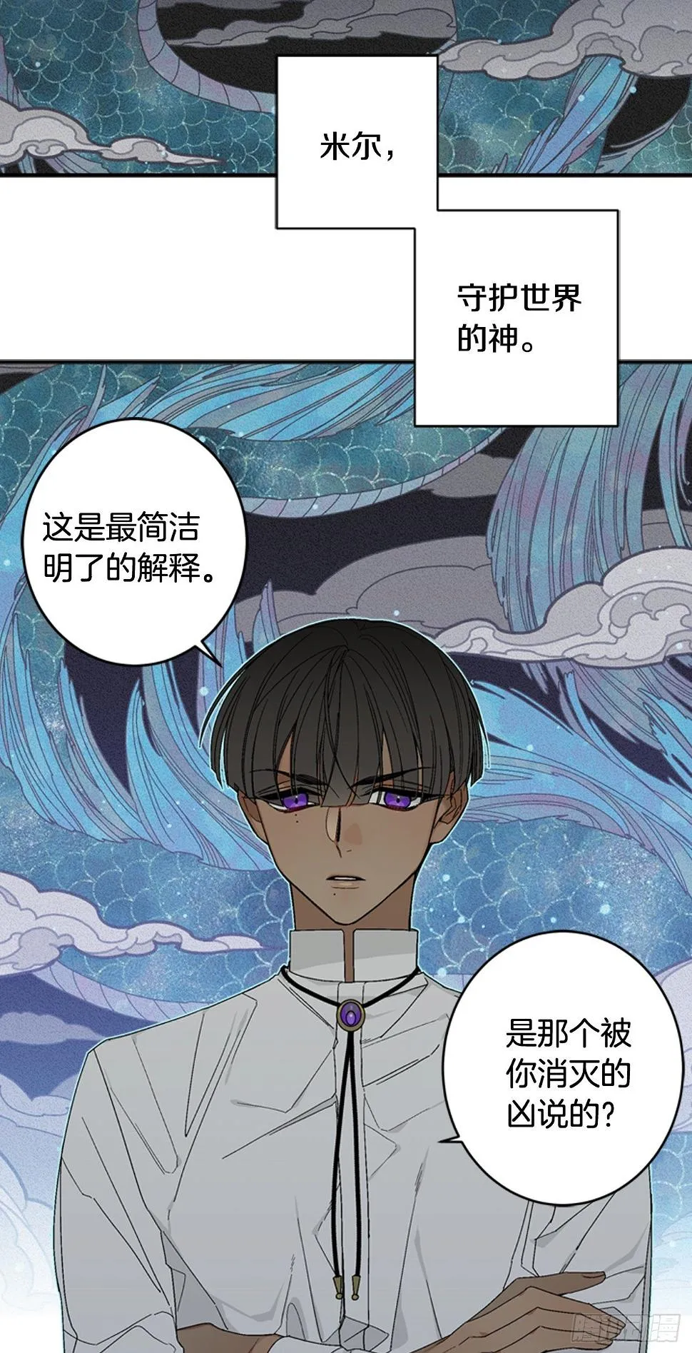 06-初识米尔的世界 第2页