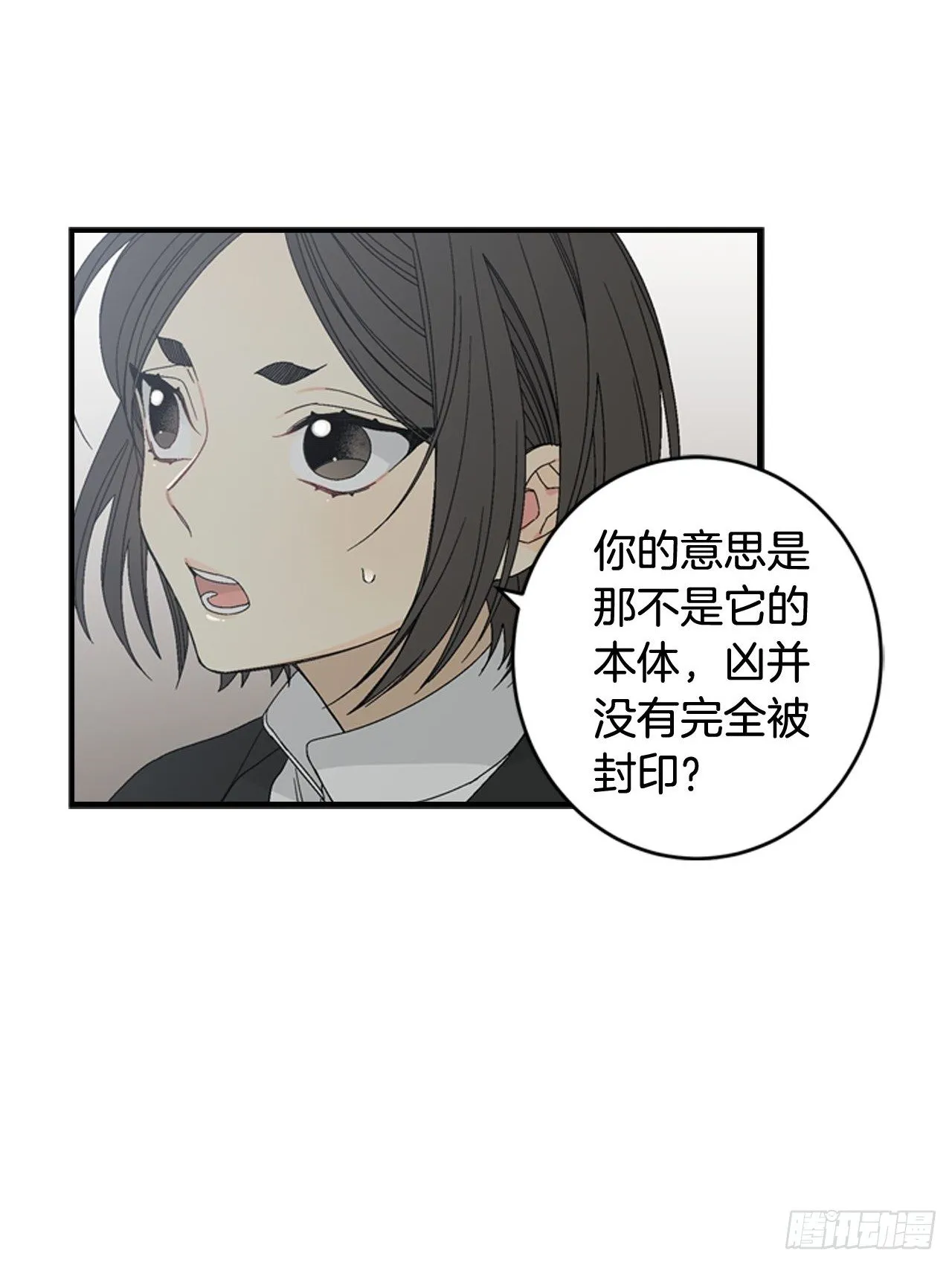 06-初识米尔的世界 第18页