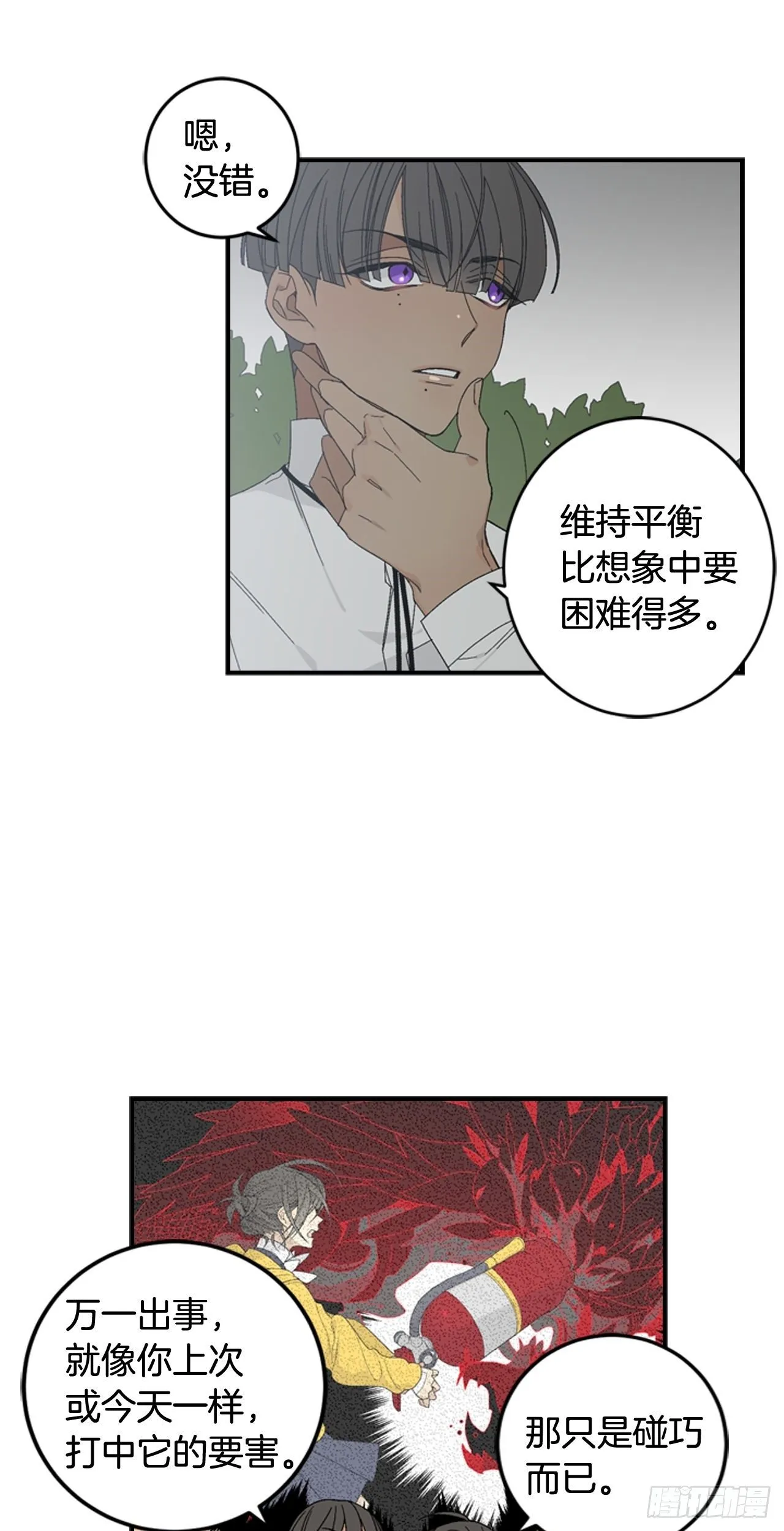 06-初识米尔的世界 第19页