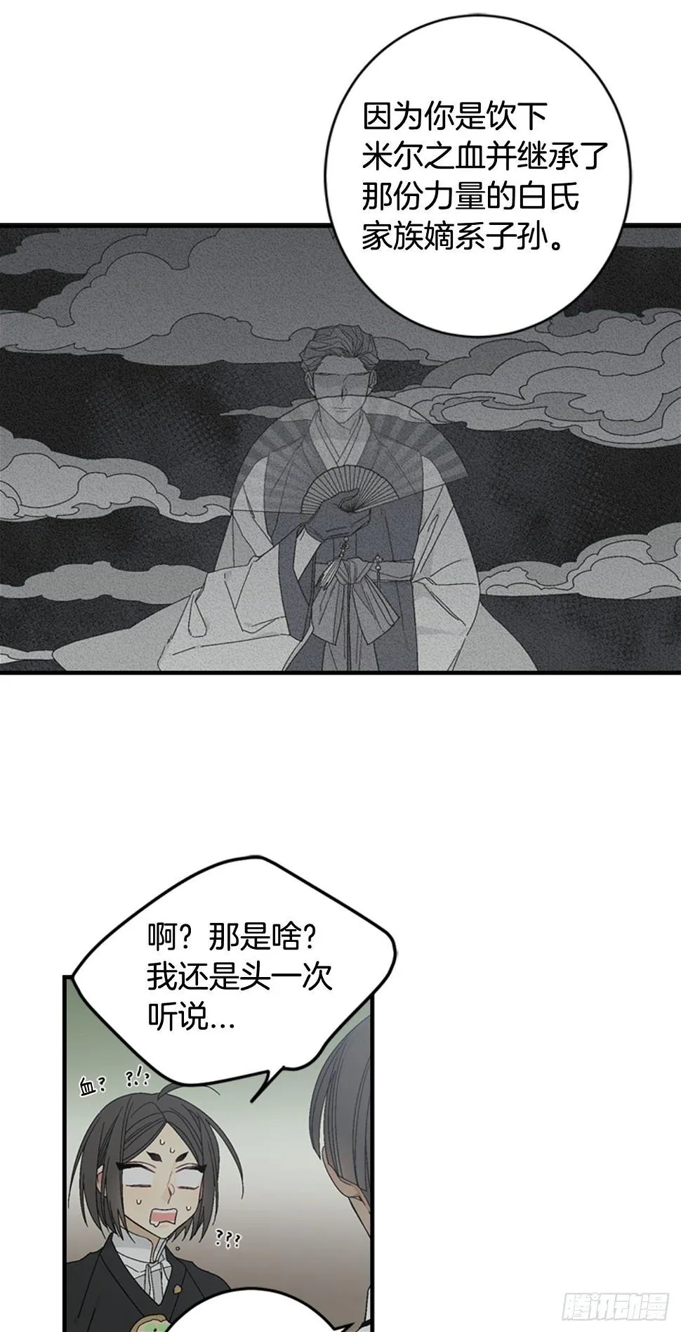 06-初识米尔的世界 第21页