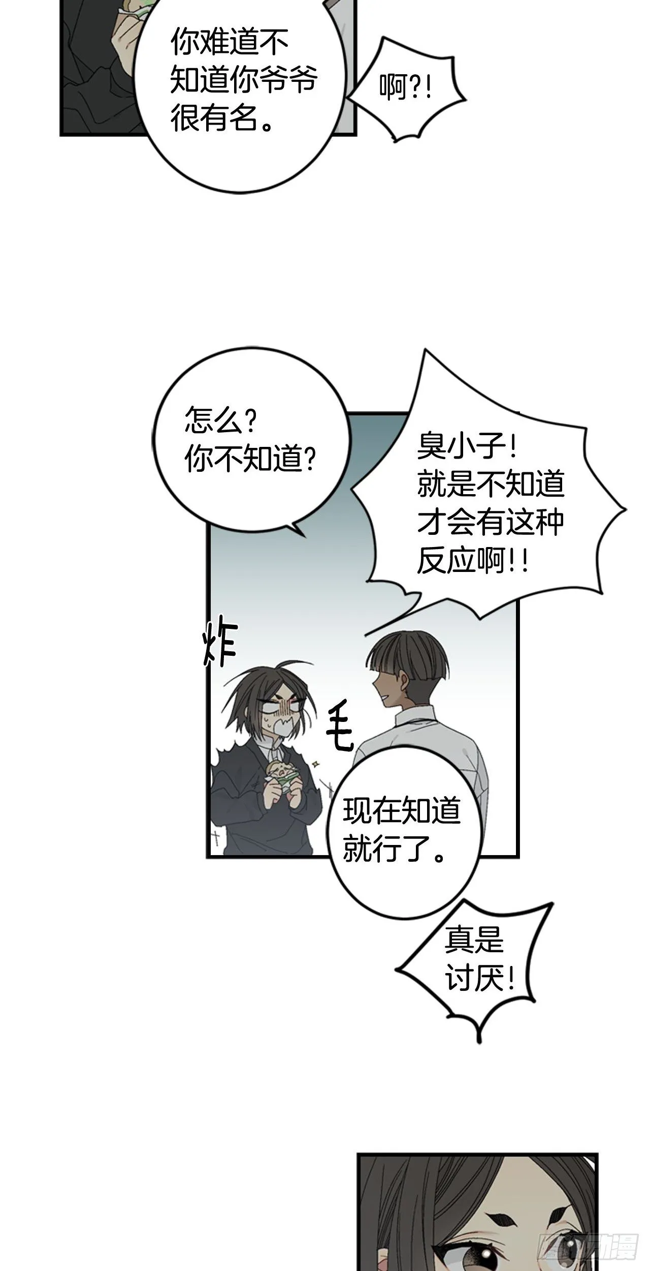 06-初识米尔的世界 第22页