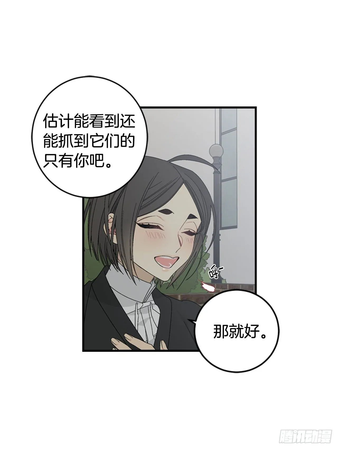 06-初识米尔的世界 第24页