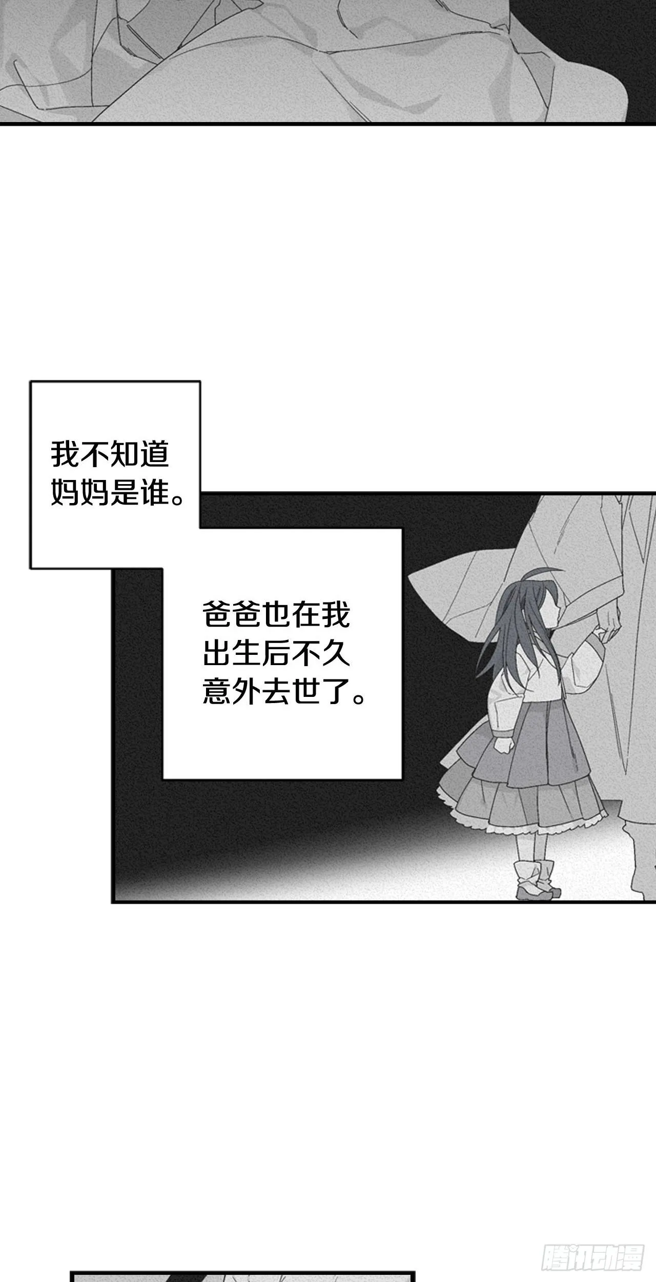 06-初识米尔的世界 第34页