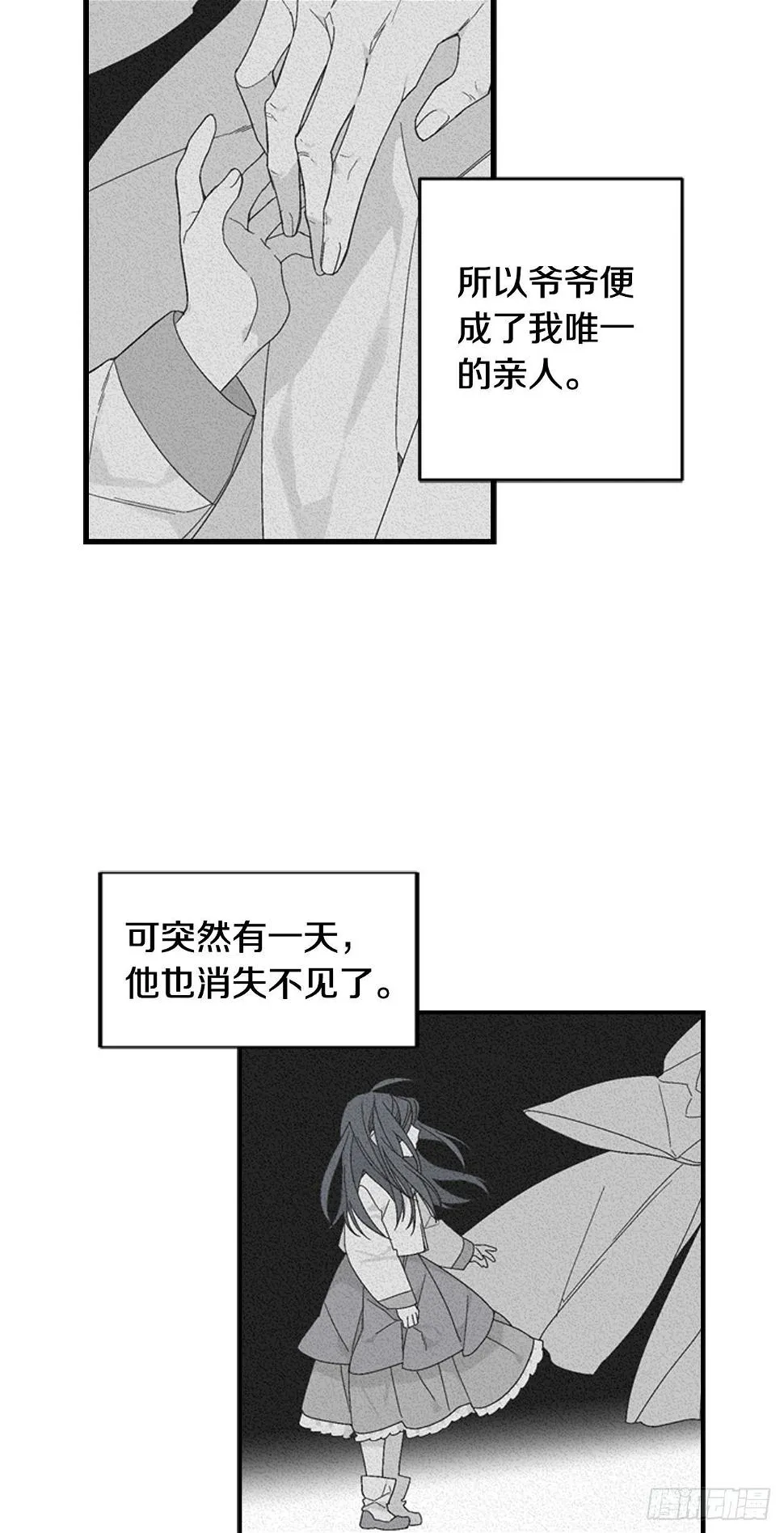 06-初识米尔的世界 第35页
