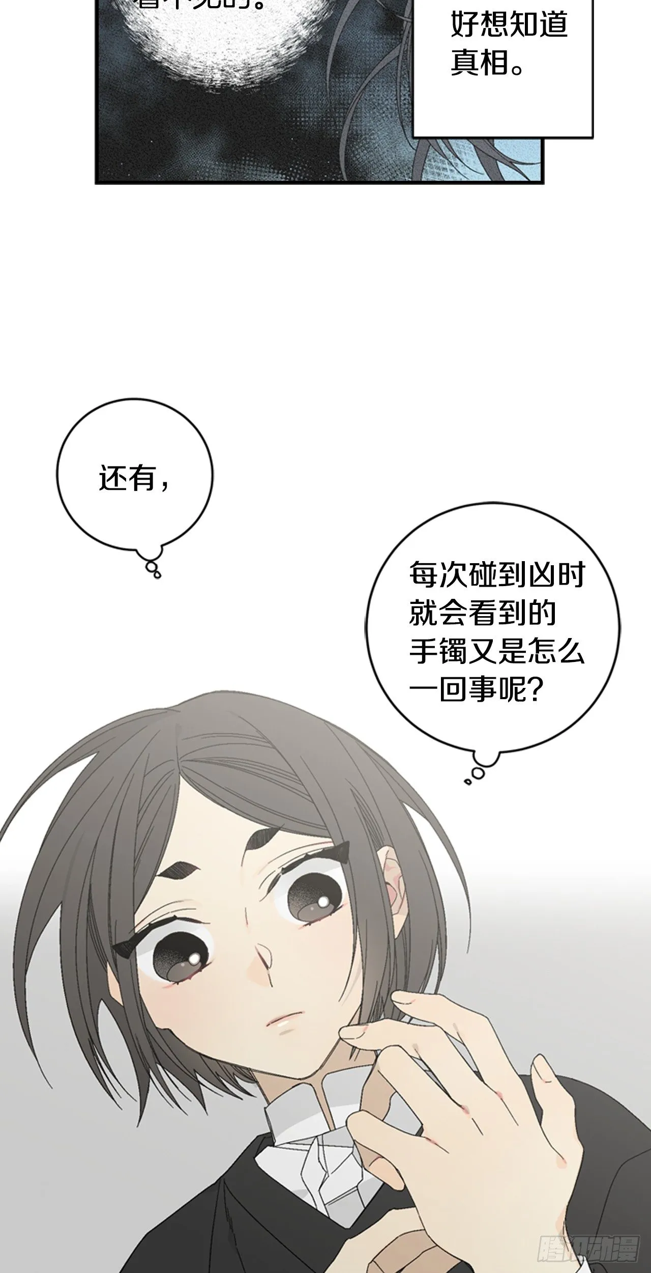 06-初识米尔的世界 第38页