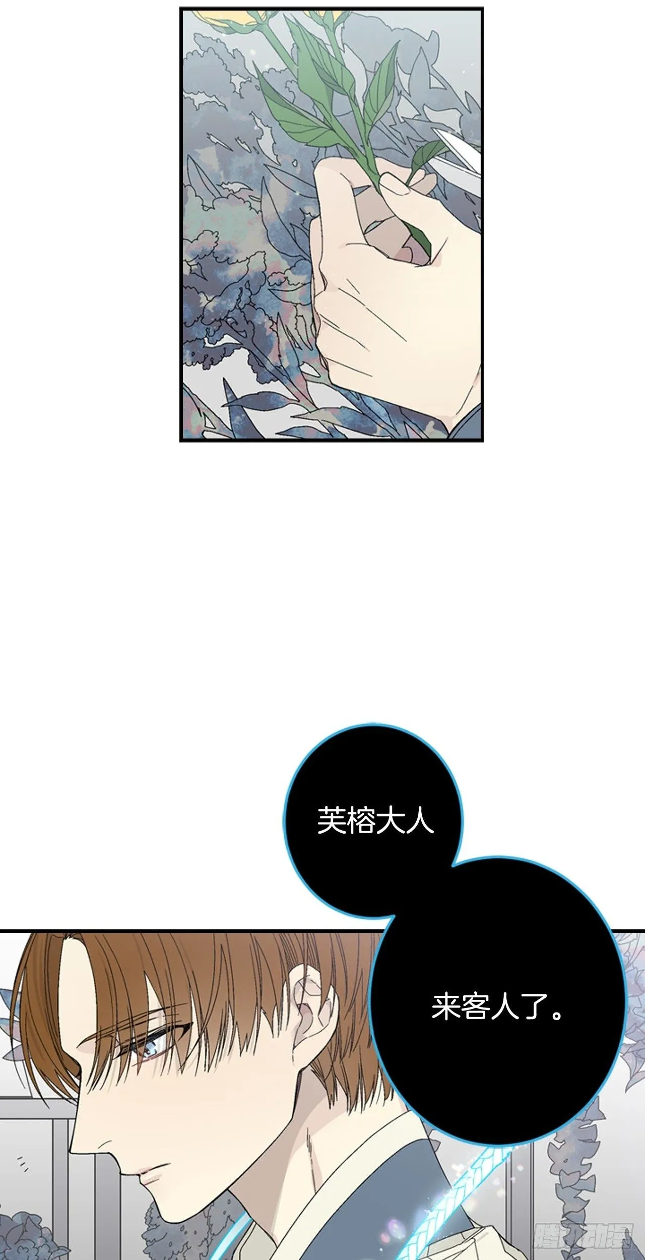 07-收到谢礼 第2页
