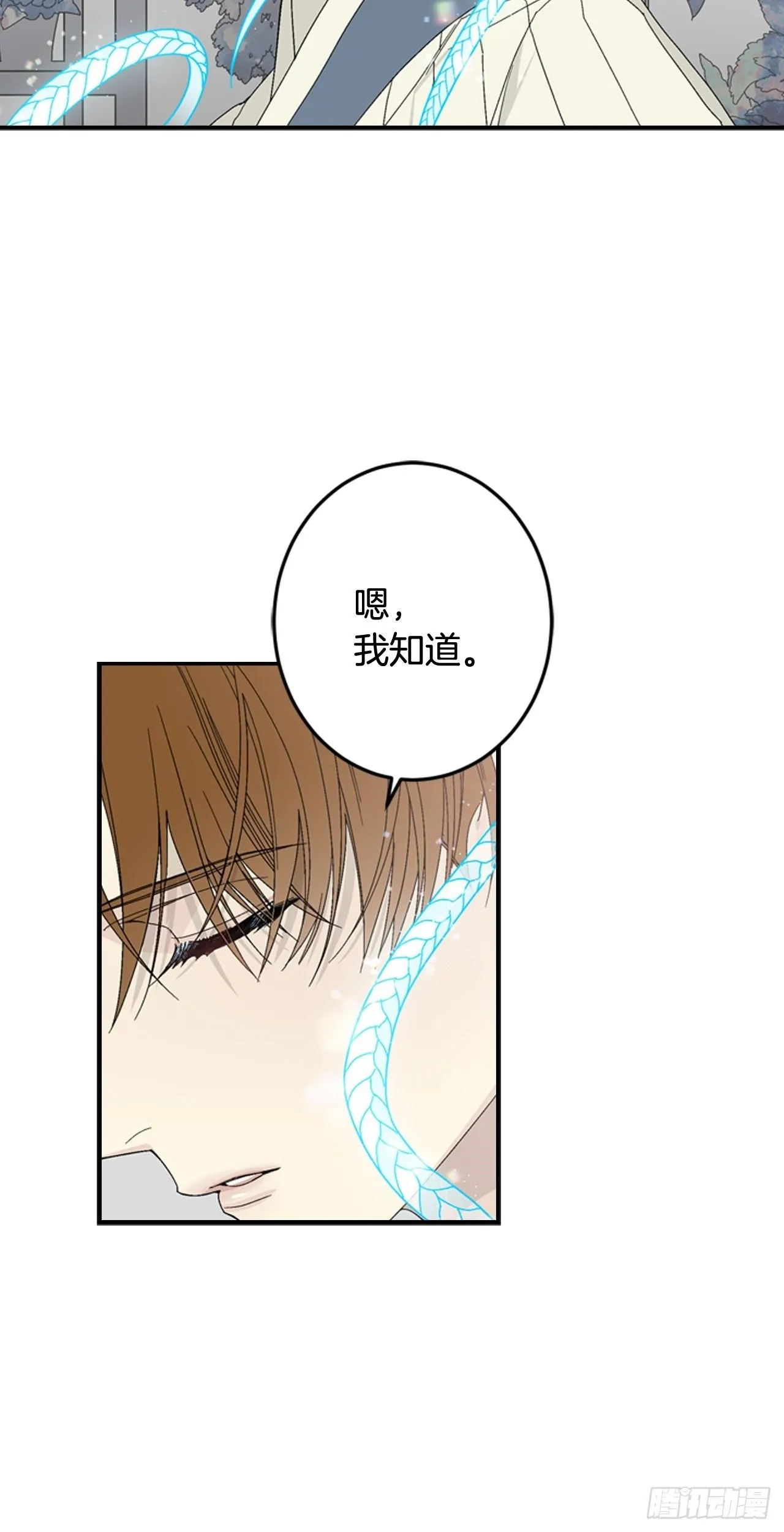 07-收到谢礼 第3页