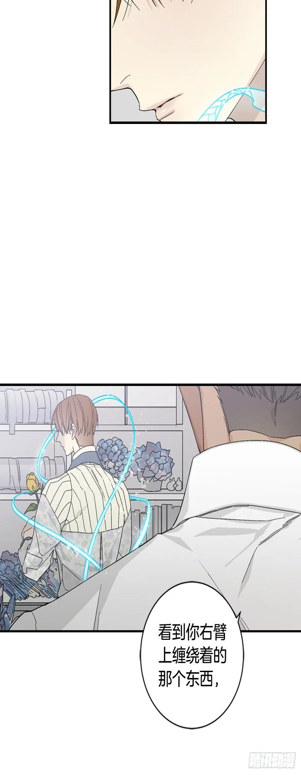 07-收到谢礼 第5页