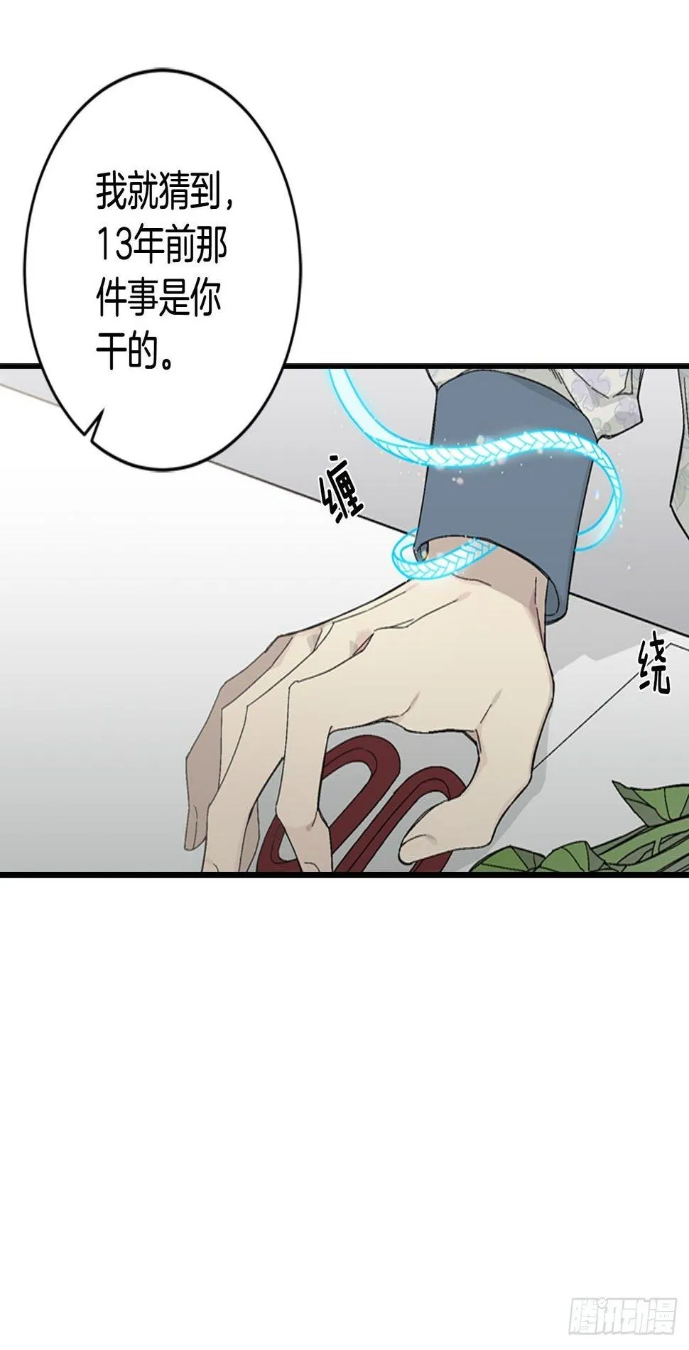 07-收到谢礼 第6页