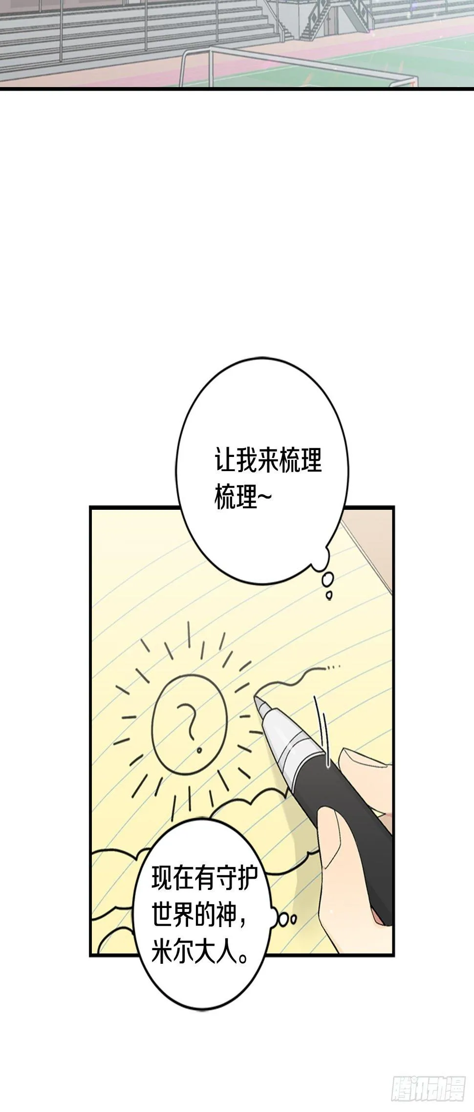 07-收到谢礼 第12页