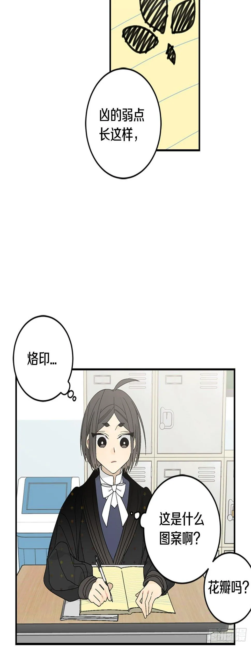 07-收到谢礼 第14页