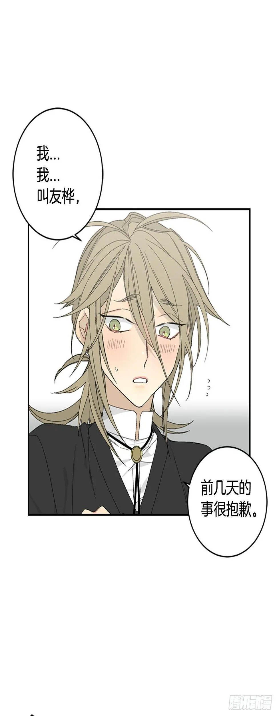 07-收到谢礼 第22页