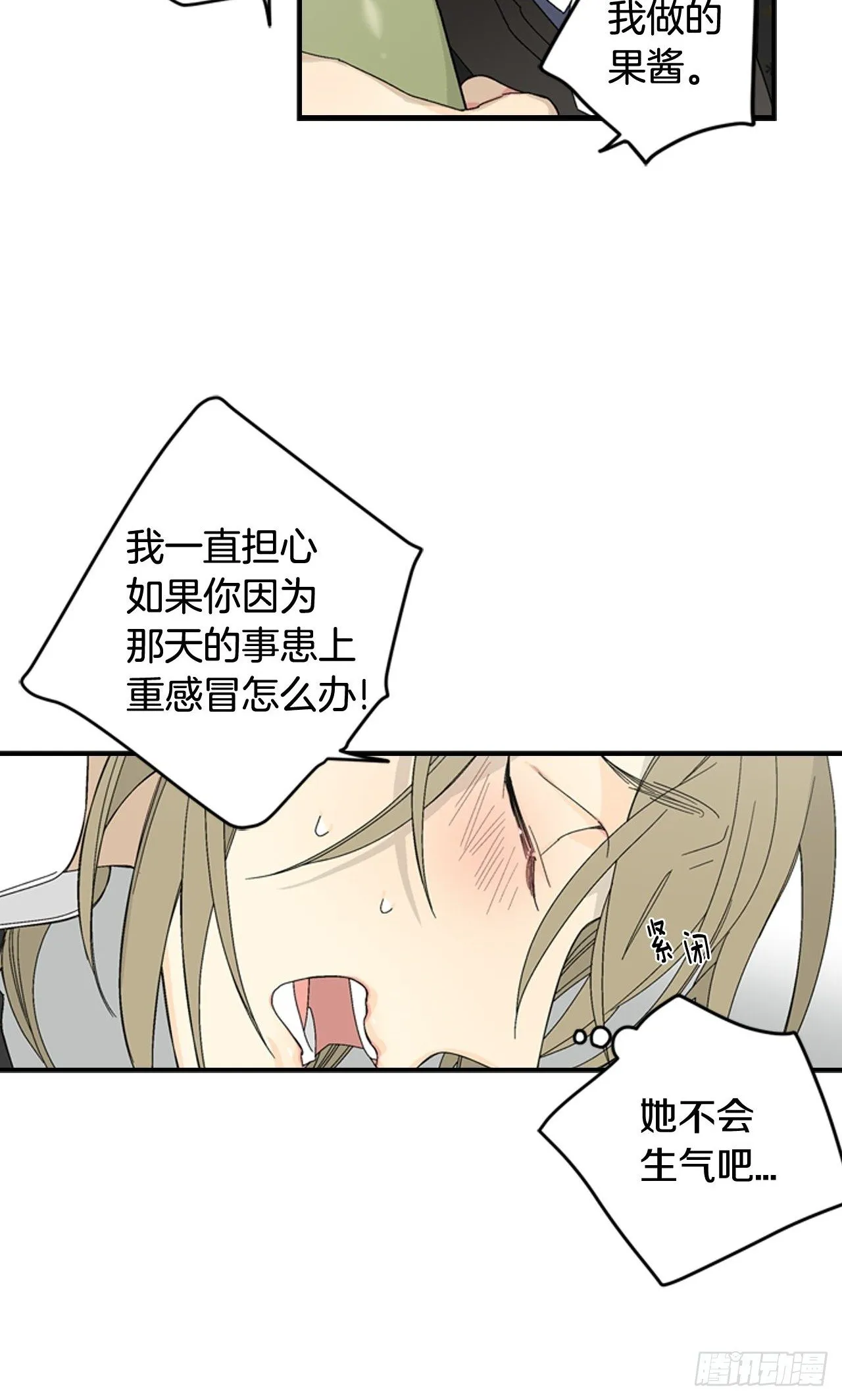 07-收到谢礼 第24页