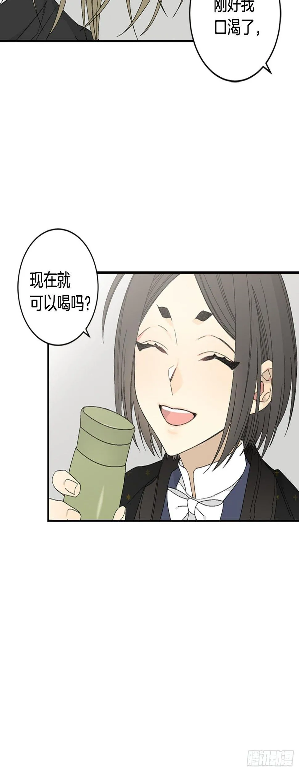 07-收到谢礼 第26页