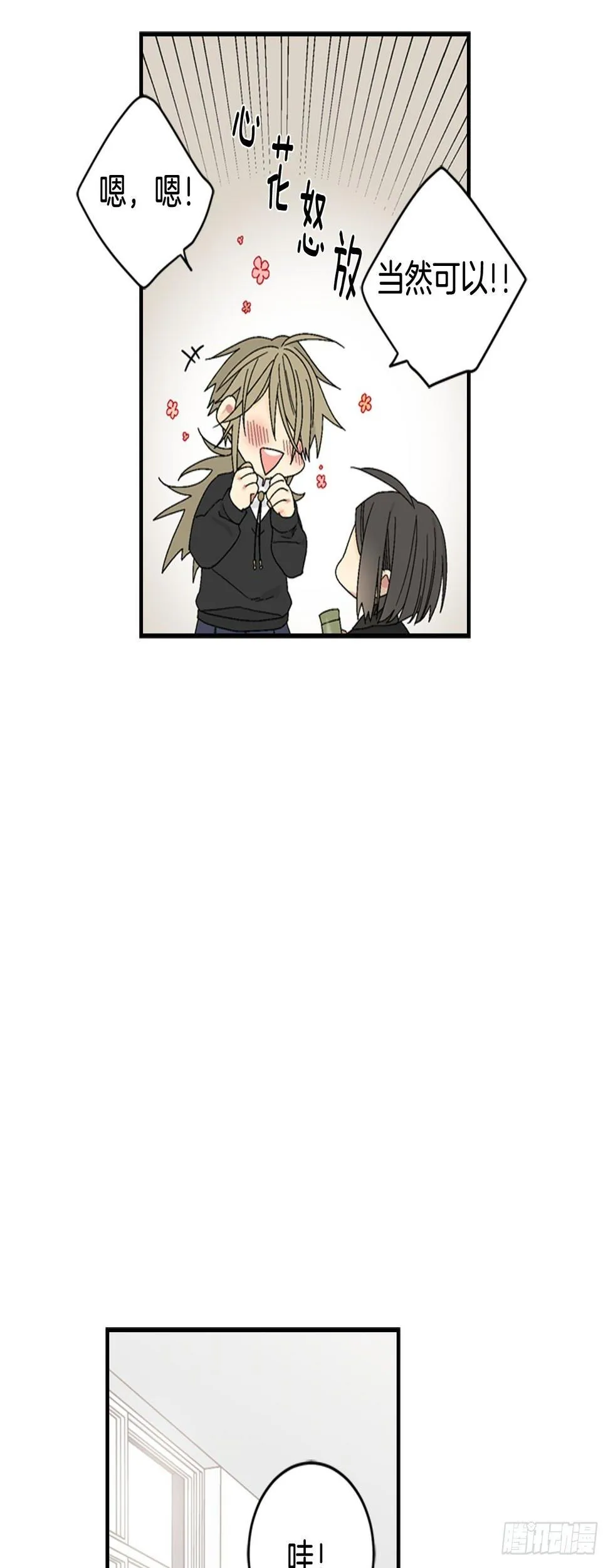 07-收到谢礼 第27页