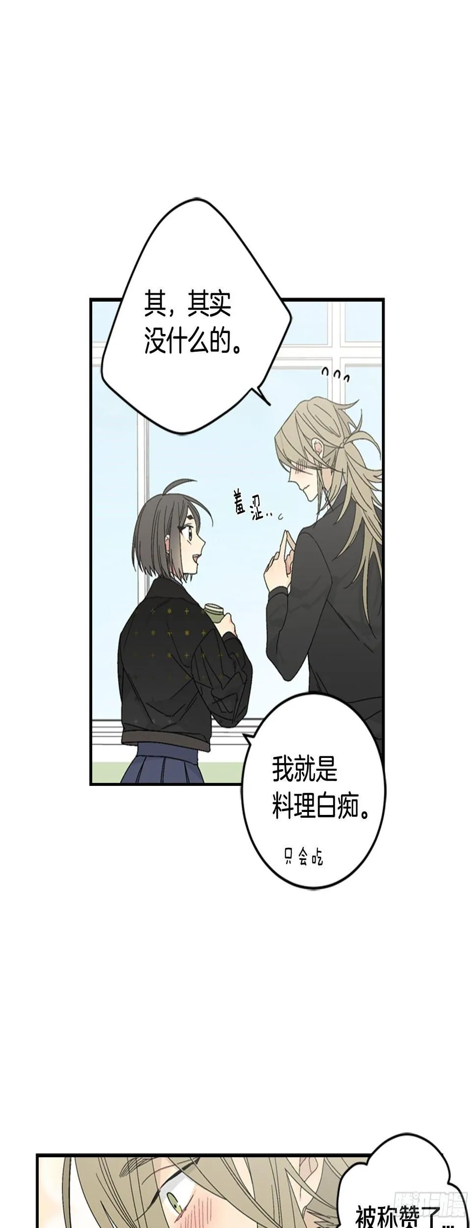 07-收到谢礼 第30页
