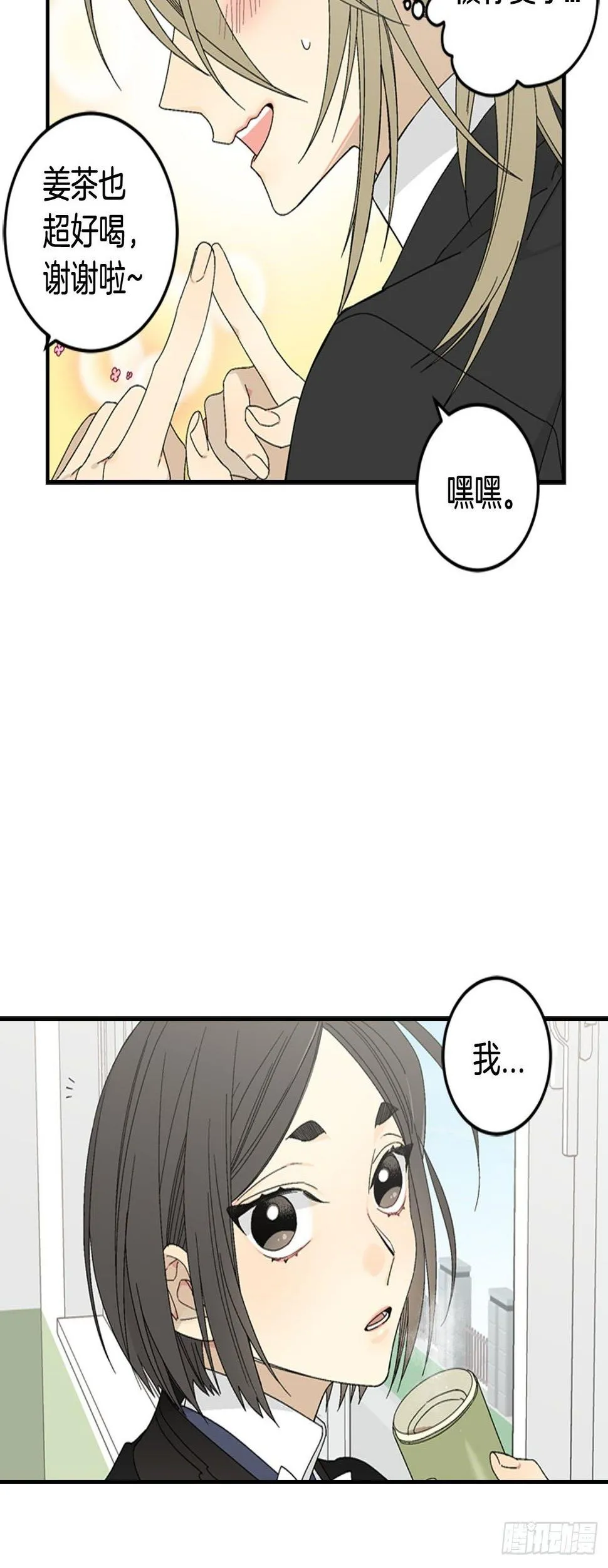 07-收到谢礼 第31页