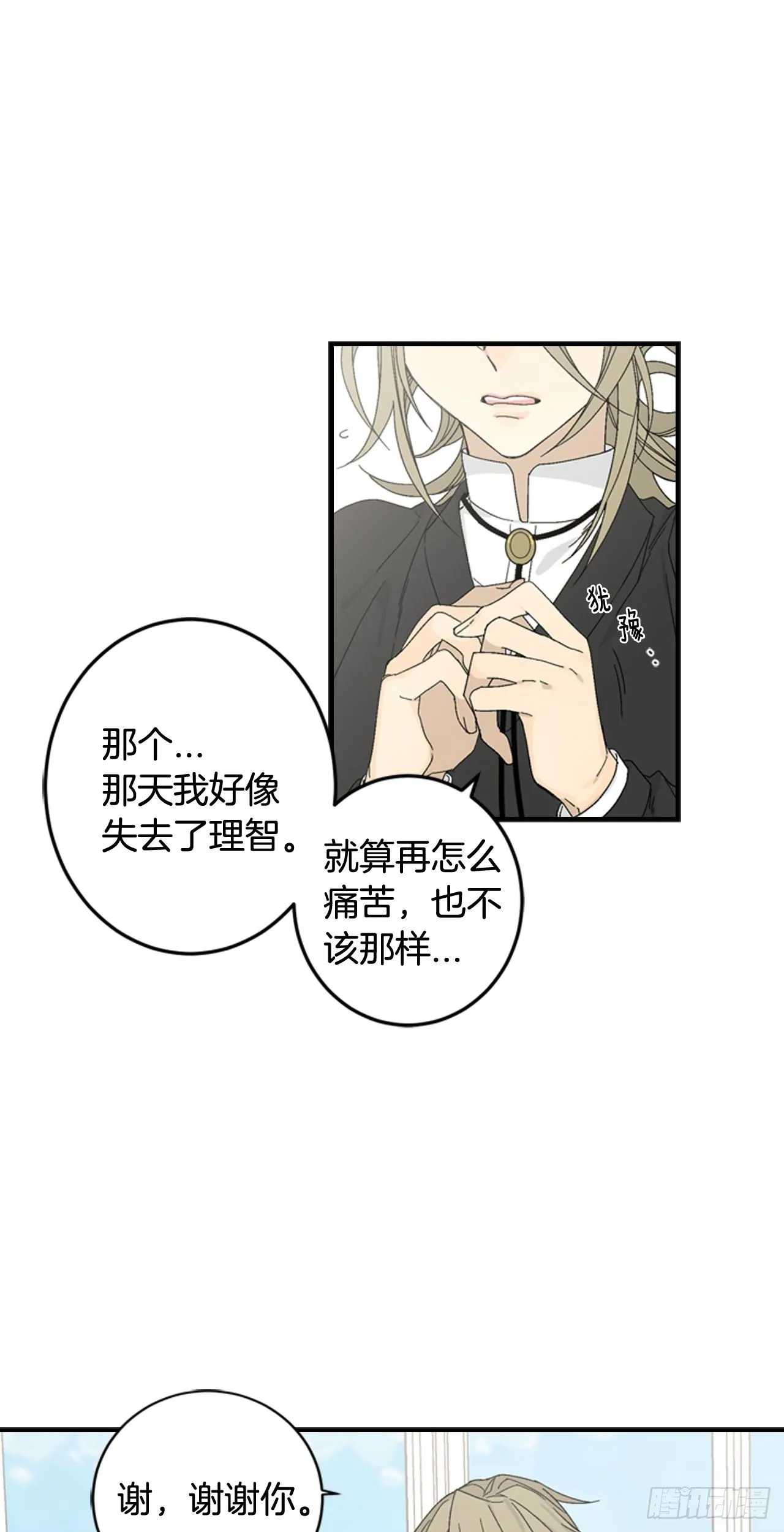 07-收到谢礼 第32页