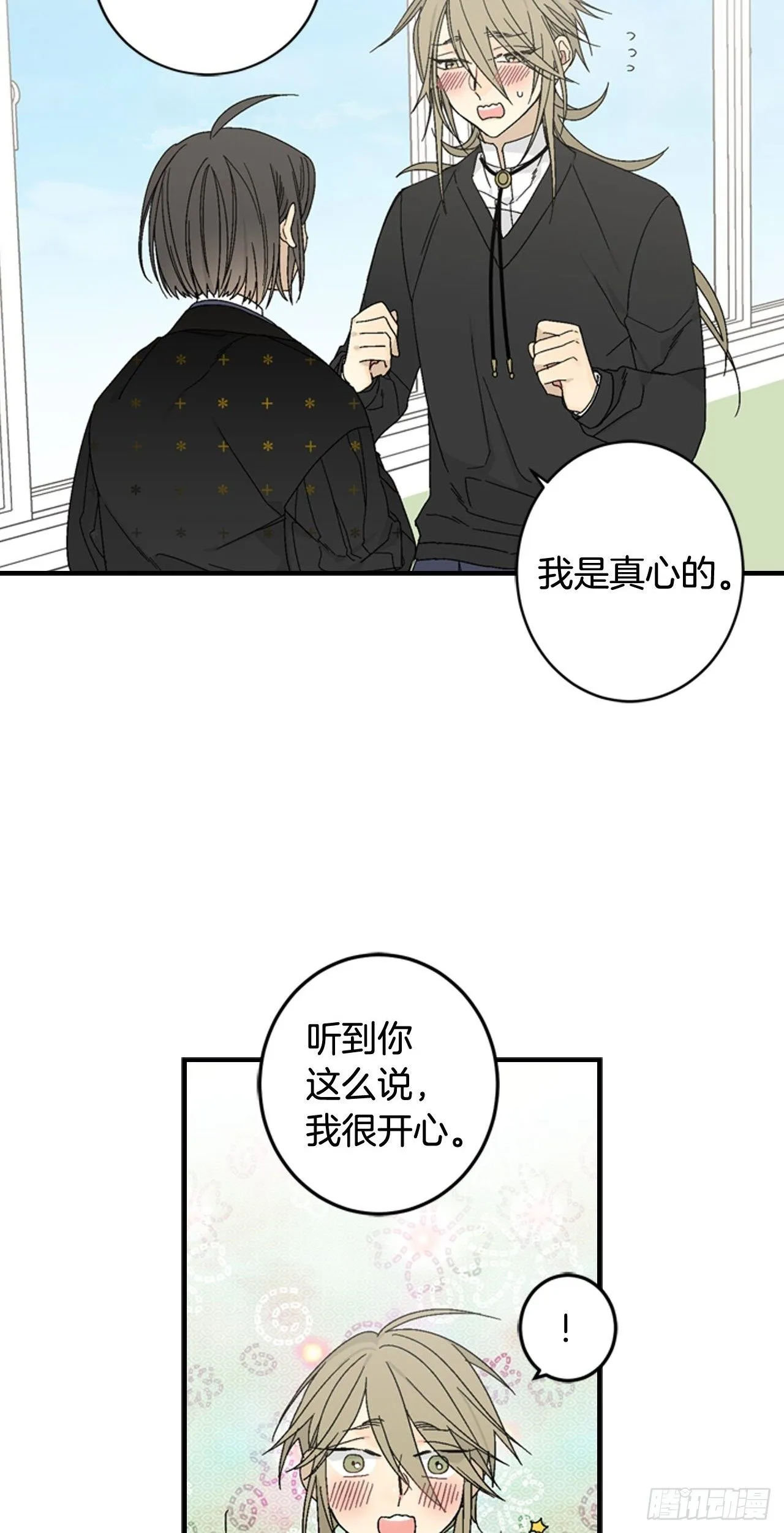 07-收到谢礼 第33页