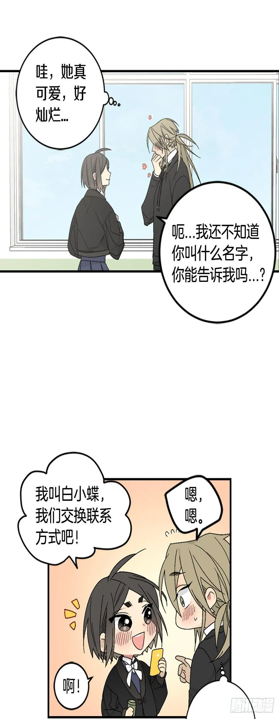 07-收到谢礼 第35页