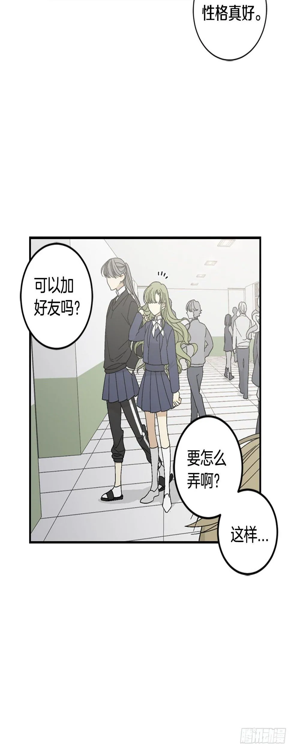 07-收到谢礼 第36页