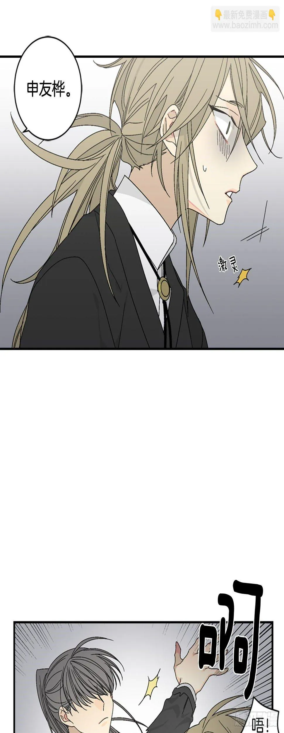 07-收到谢礼 第37页