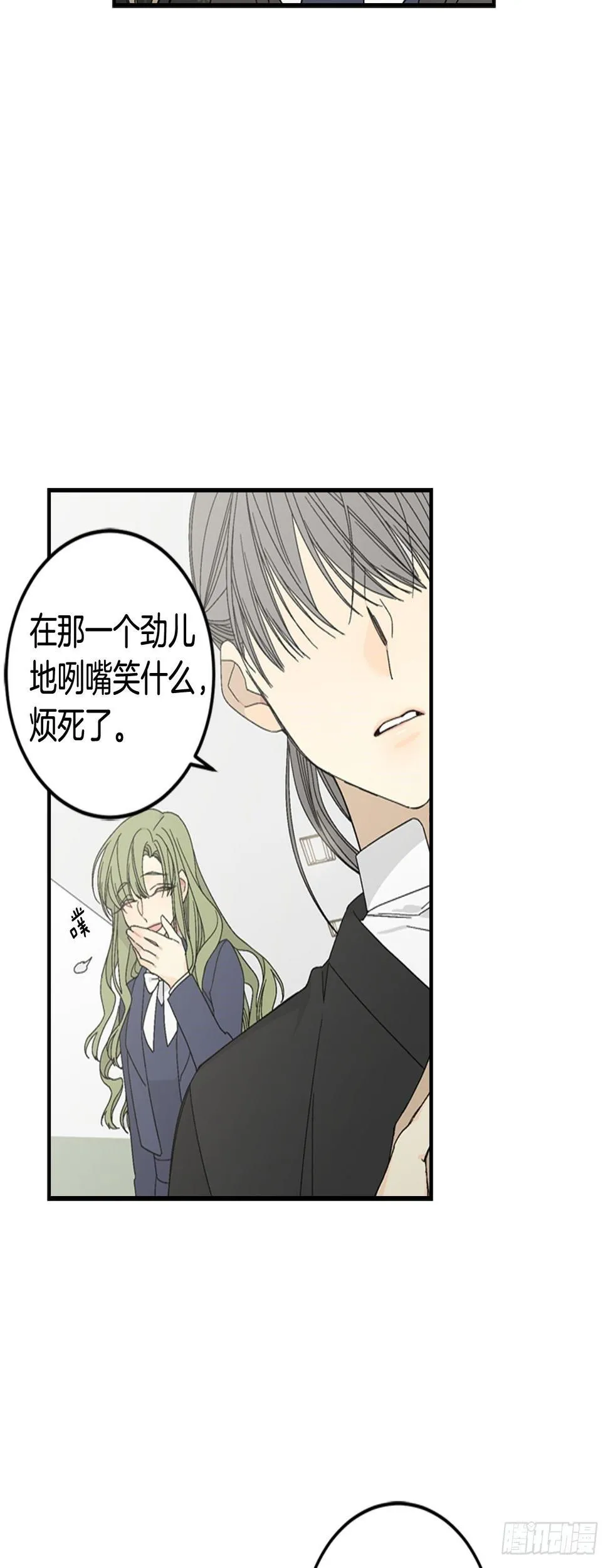 07-收到谢礼 第39页