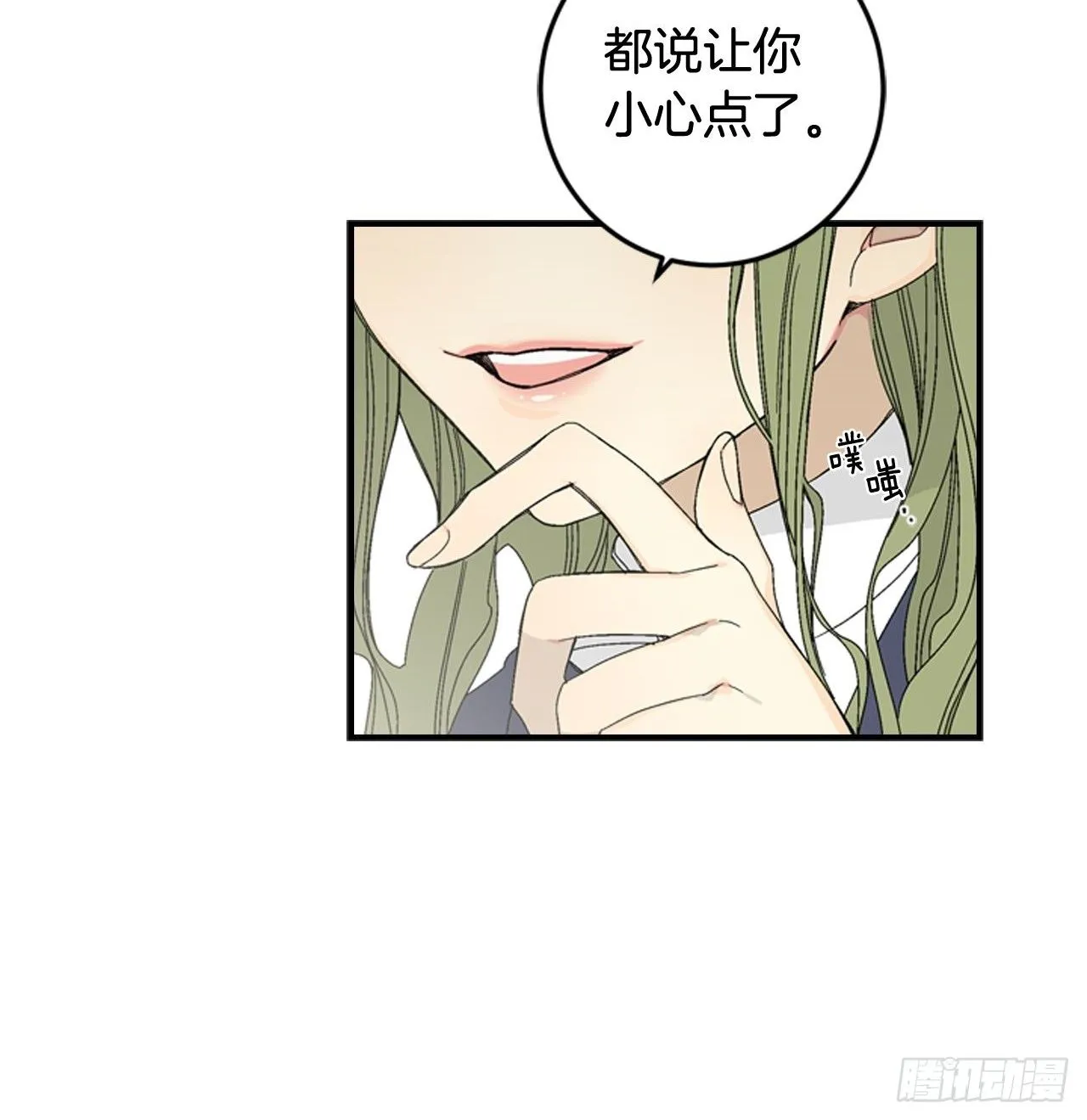 07-收到谢礼 第40页