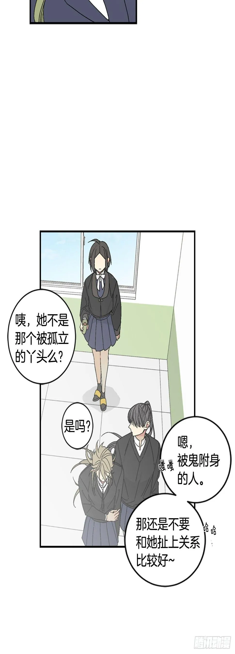08-男神约我喝茶了！ 第6页