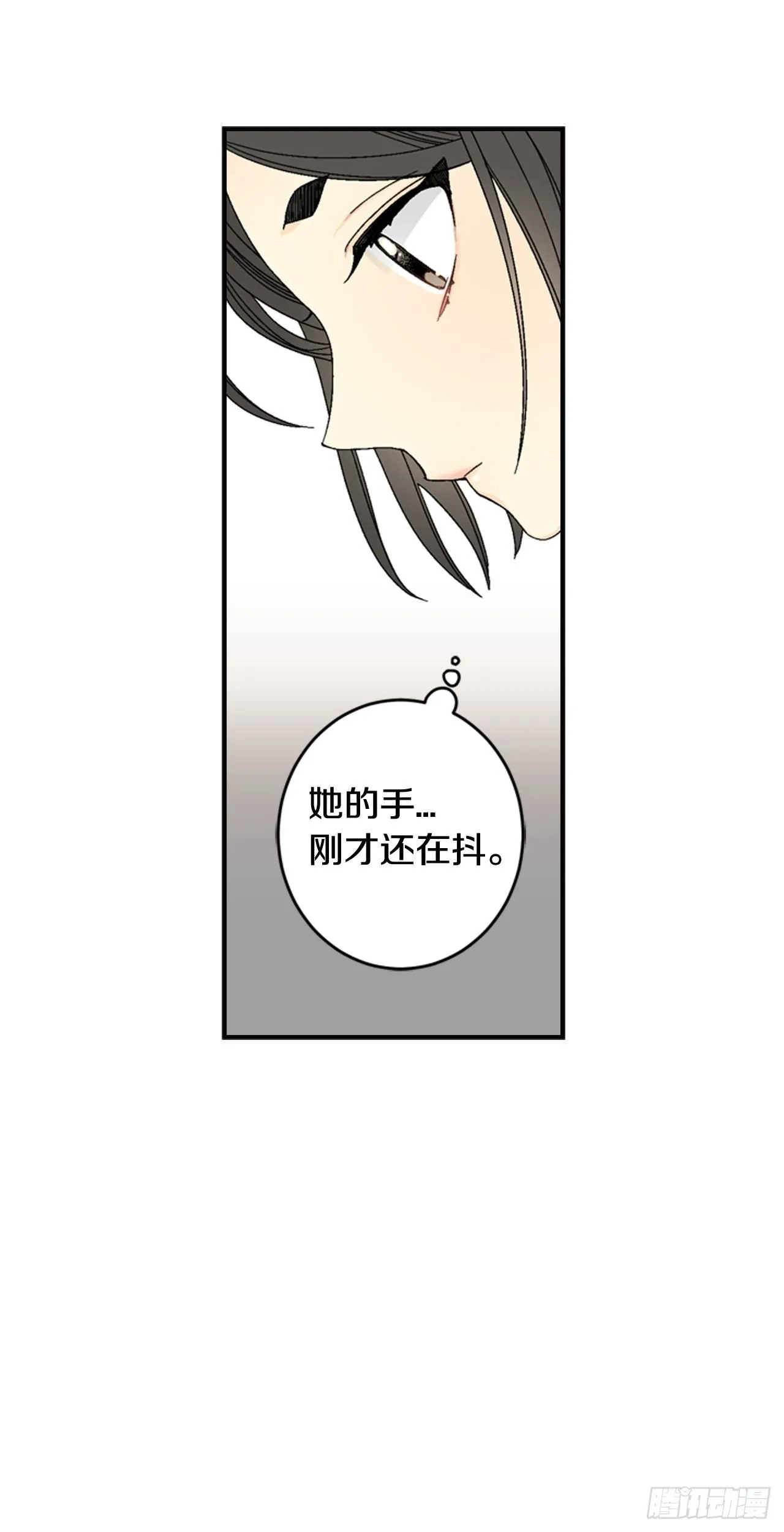 08-男神约我喝茶了！ 第11页