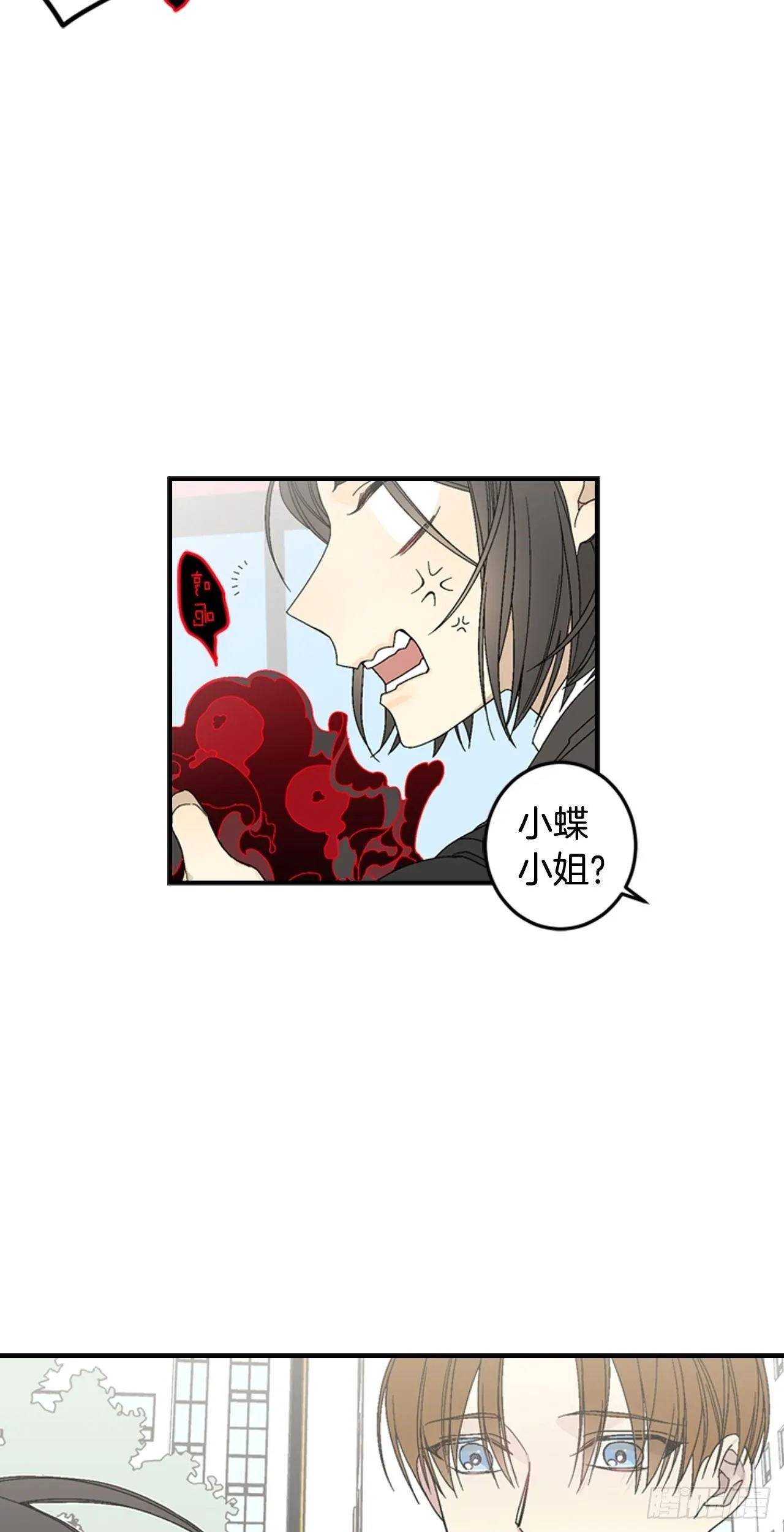 08-男神约我喝茶了！ 第15页