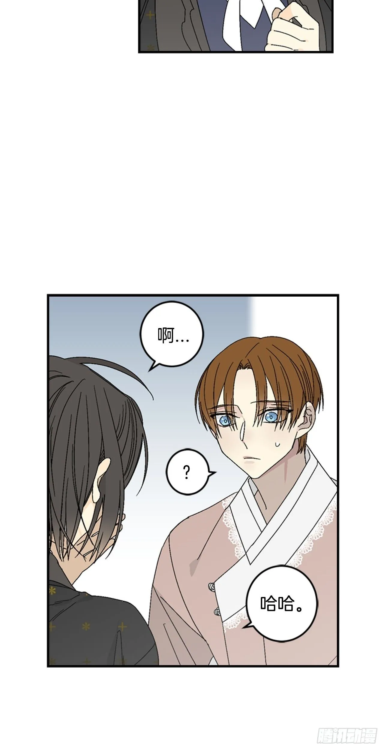 08-男神约我喝茶了！ 第29页